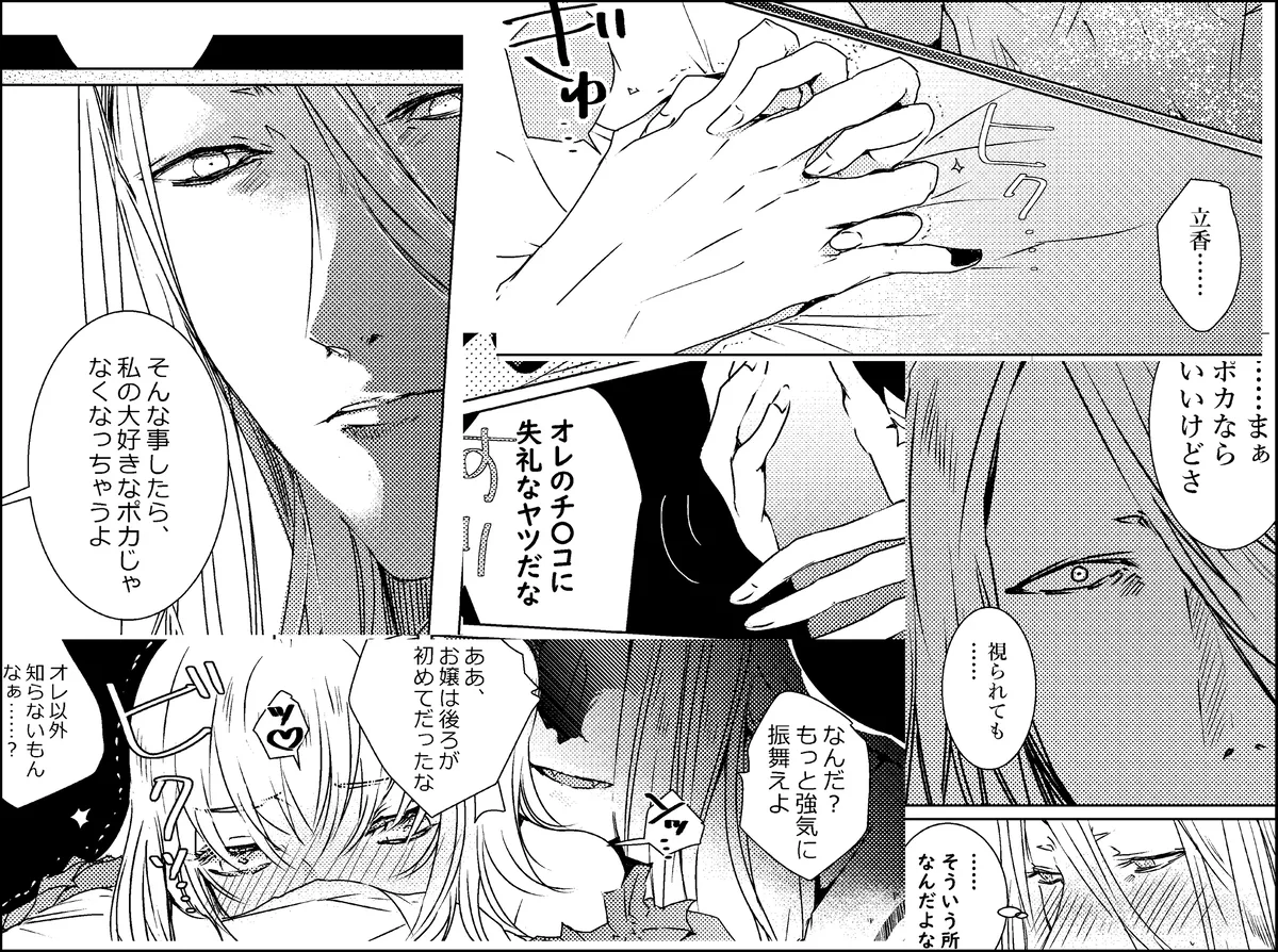 poka guda ♀ shinkan tsūhan※ seijin-muke fate grand order, page 10 full