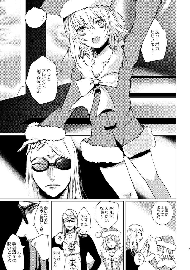 poka guda ♀ shinkan tsūhan※ seijin-muke fate grand order, page 4 full