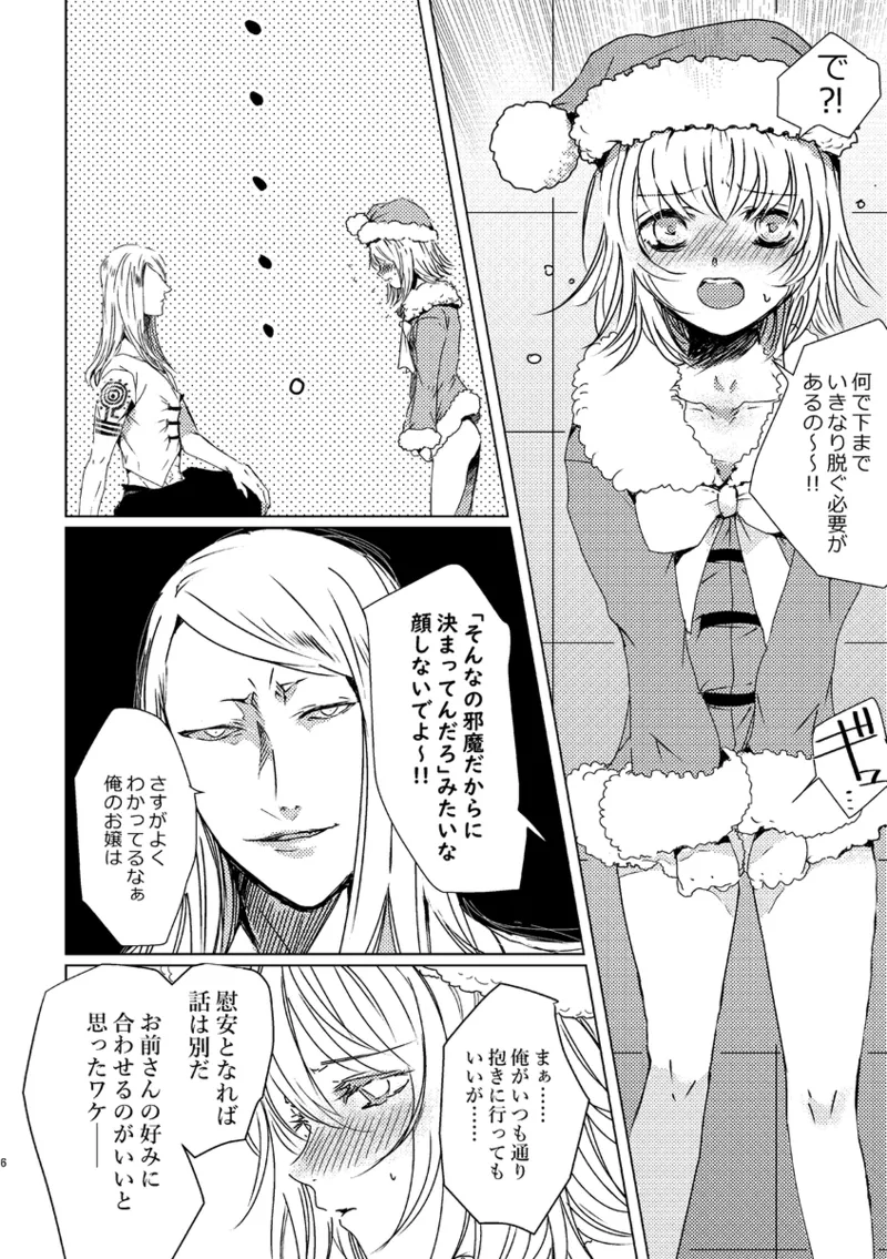poka guda ♀ shinkan tsūhan※ seijin-muke fate grand order, page 5 full