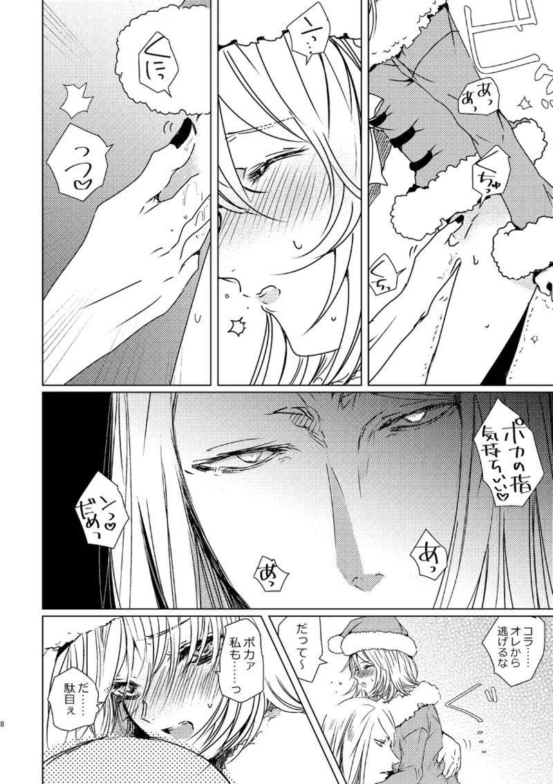 poka guda ♀ shinkan tsūhan※ seijin-muke fate grand order, page 7 full