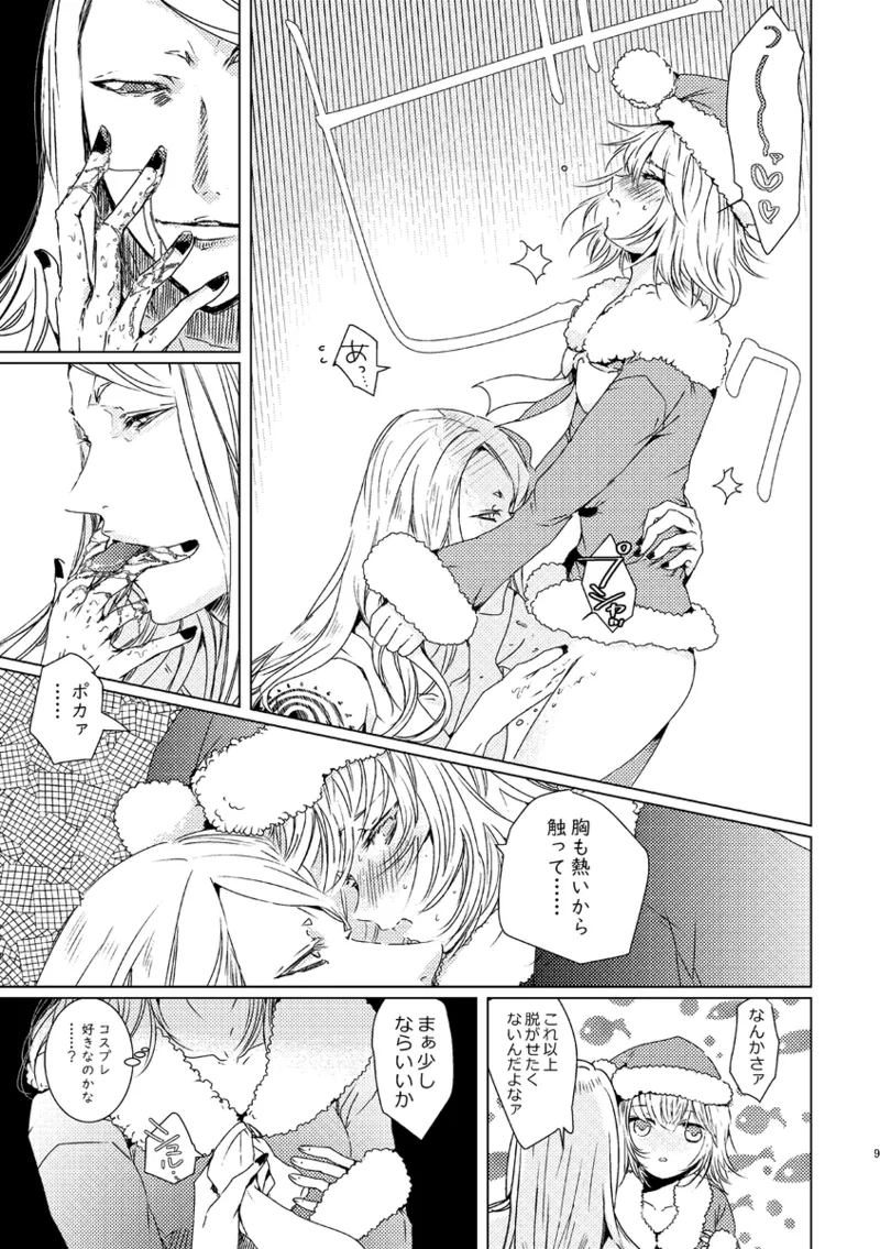 poka guda ♀ shinkan tsūhan※ seijin-muke fate grand order, page 8 full