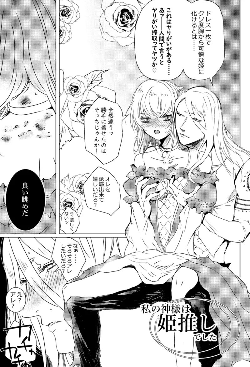poka guda ♀ shinkan tsūhan※ seijin-muke fate grand order, page 9 full