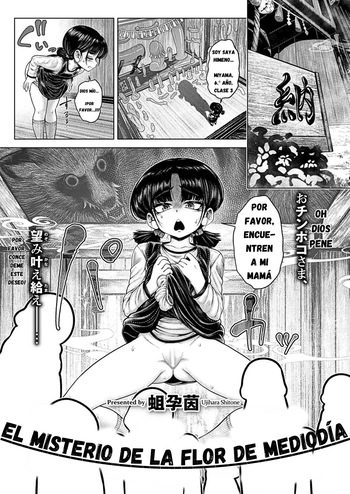 [Ujihara Shitone] El misterio de la flor de mediodía cover