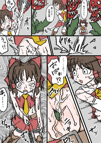 [滝 便太郎 (takiben)] Reimu Hakurei Doujin (Touhou Project) cover