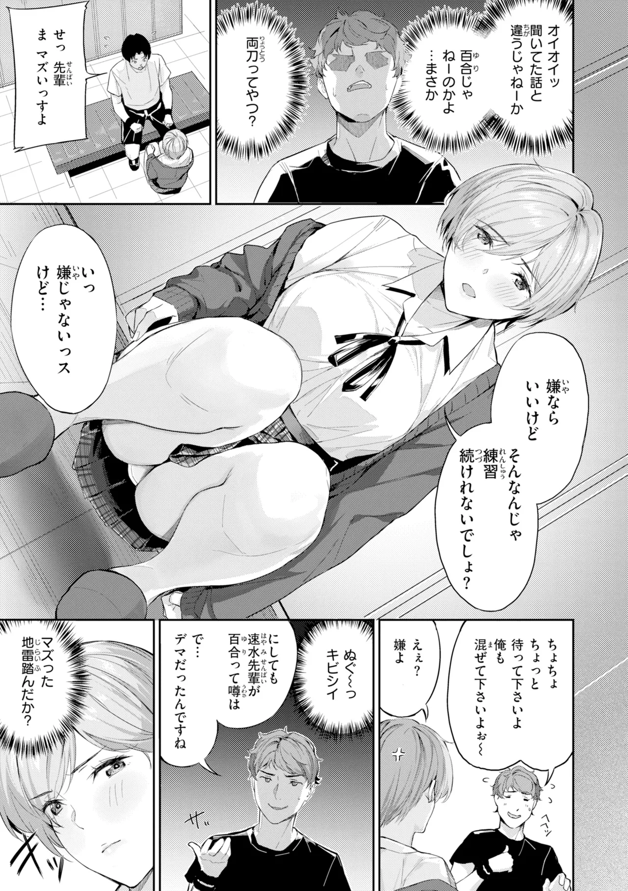 ツー・オン・ワン【デジタル版限定おまけ付き】 page 11 full
