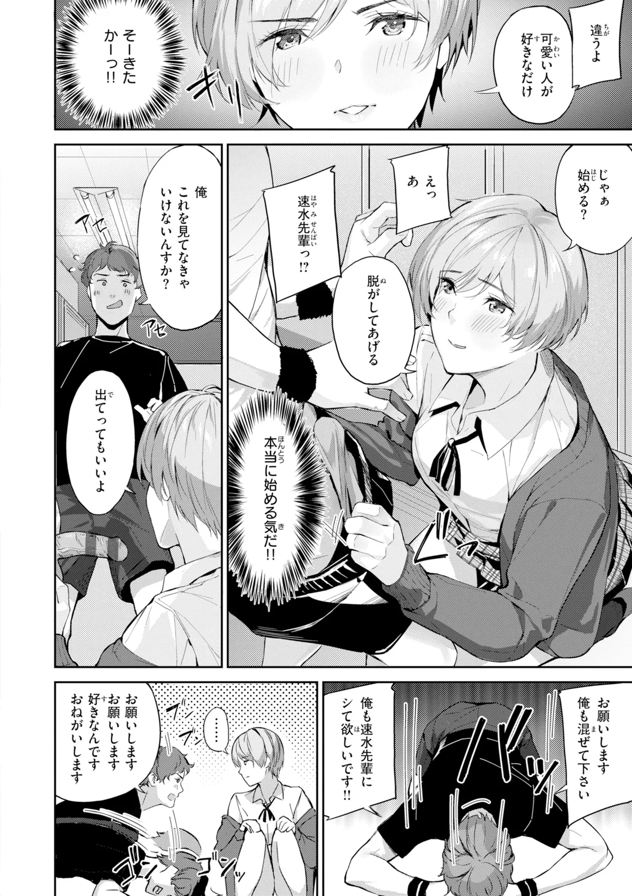 ツー・オン・ワン【デジタル版限定おまけ付き】 page 12 full