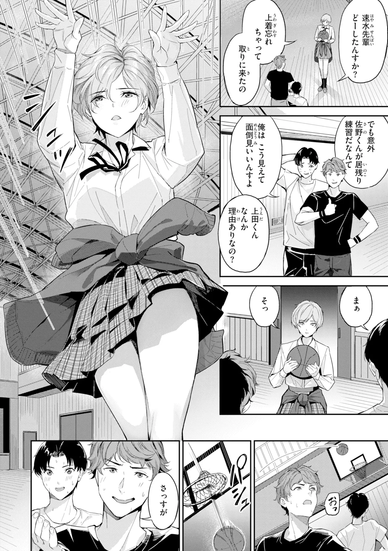 ツー・オン・ワン【デジタル版限定おまけ付き】 page 6 full