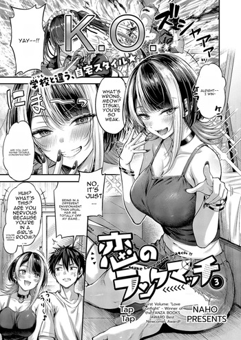 [Napo] Make Love Rank match!!③ cover