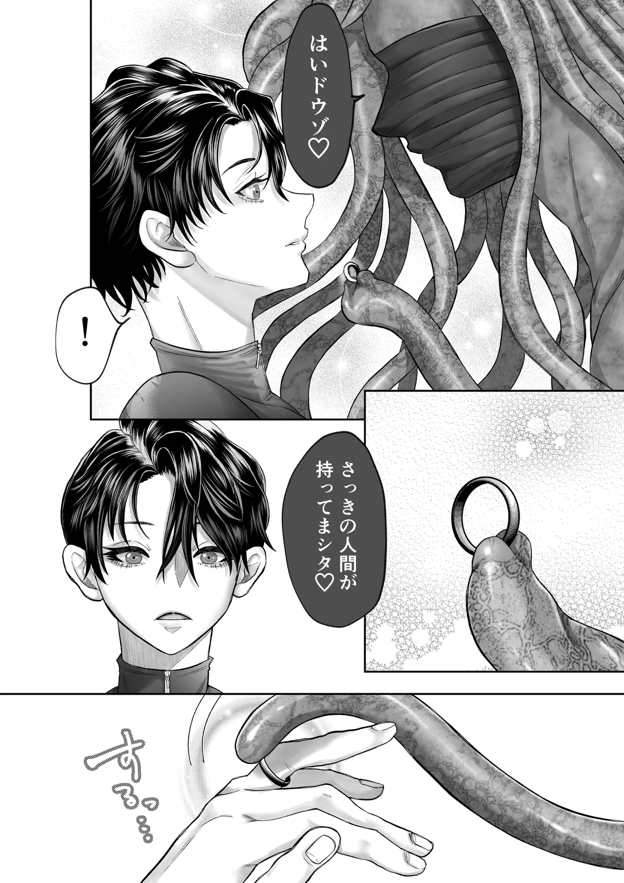 美人兵士は人外の触手に蕩け堕ちる page 12 full