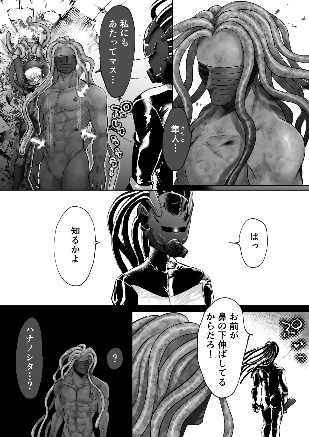 美人兵士は人外の触手に蕩け堕ちる page 6 full