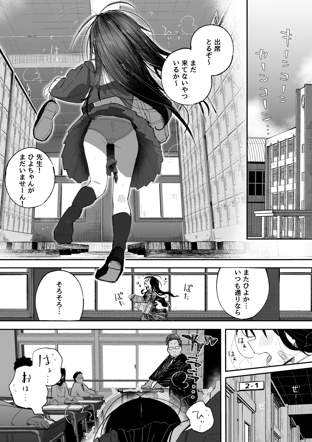 Yowayowa J〇 Mekakushi H de Nakushita Kioku o Torimodosu page 4 full