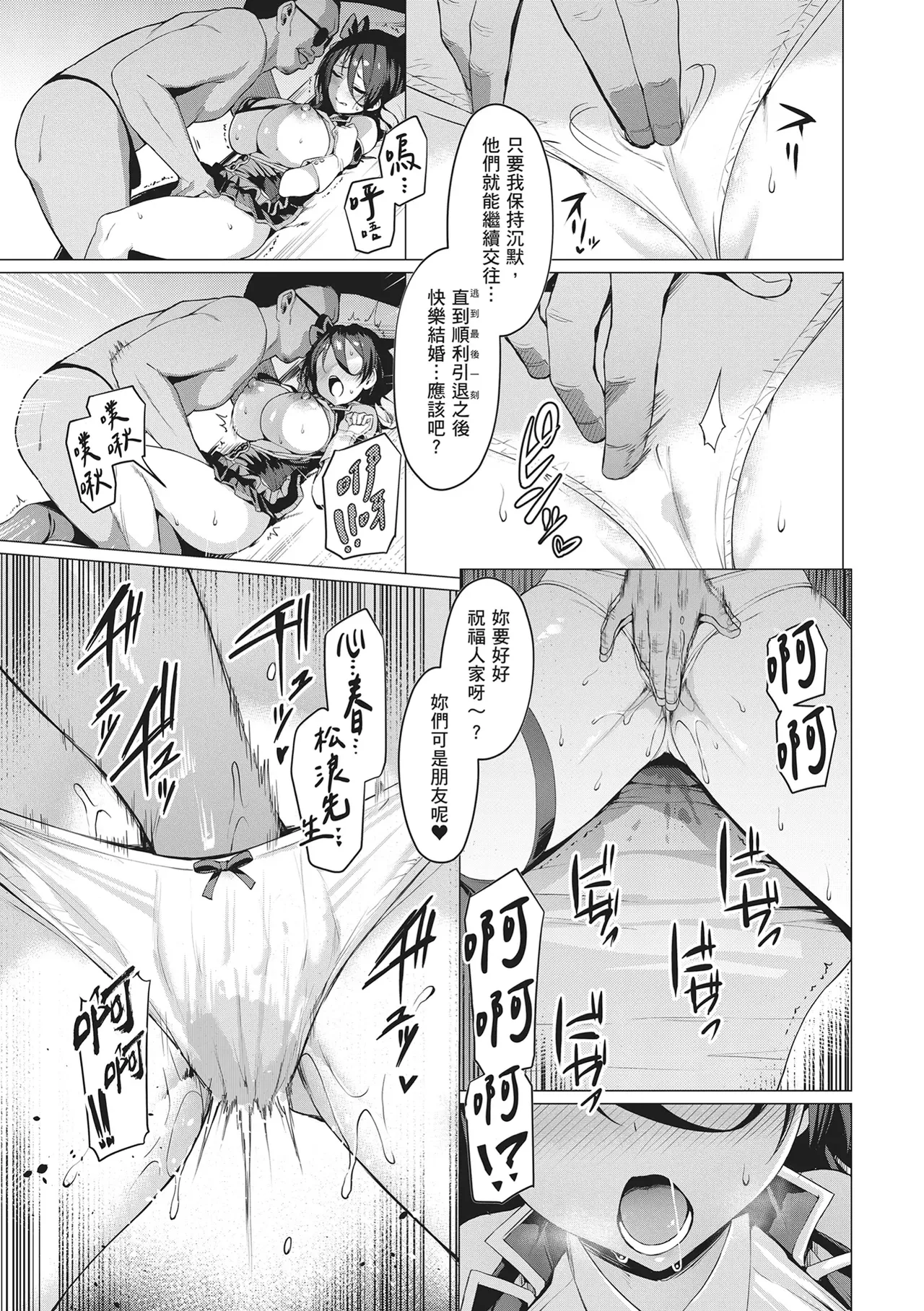 佐藤空气 合集（自用） page 12 full