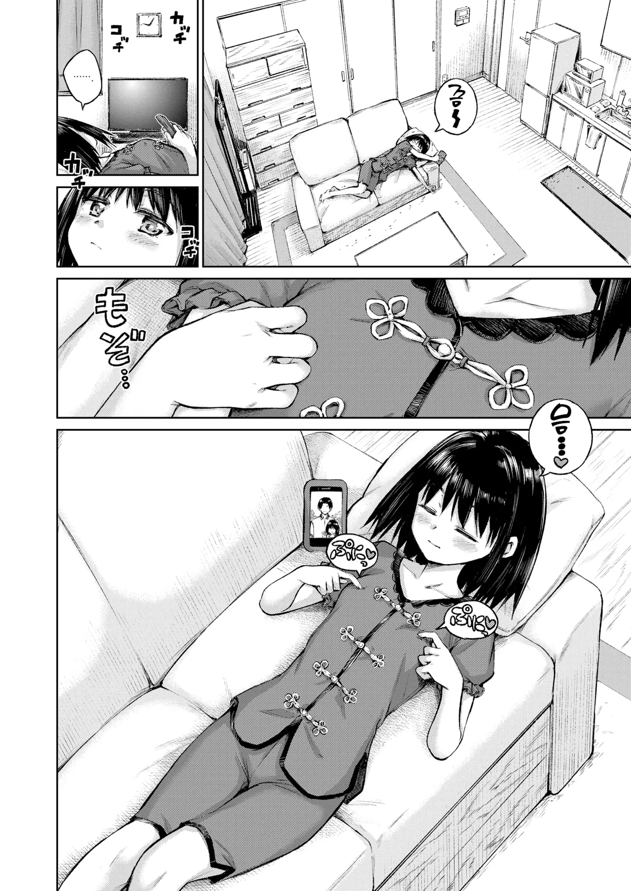 Aimai | 애매 page 2 full