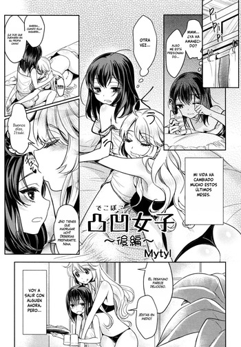 [Mytyl]Dekoboko Joshi _Kouhen_ _ Mismatch Girls Ch. 2 [Español] cover