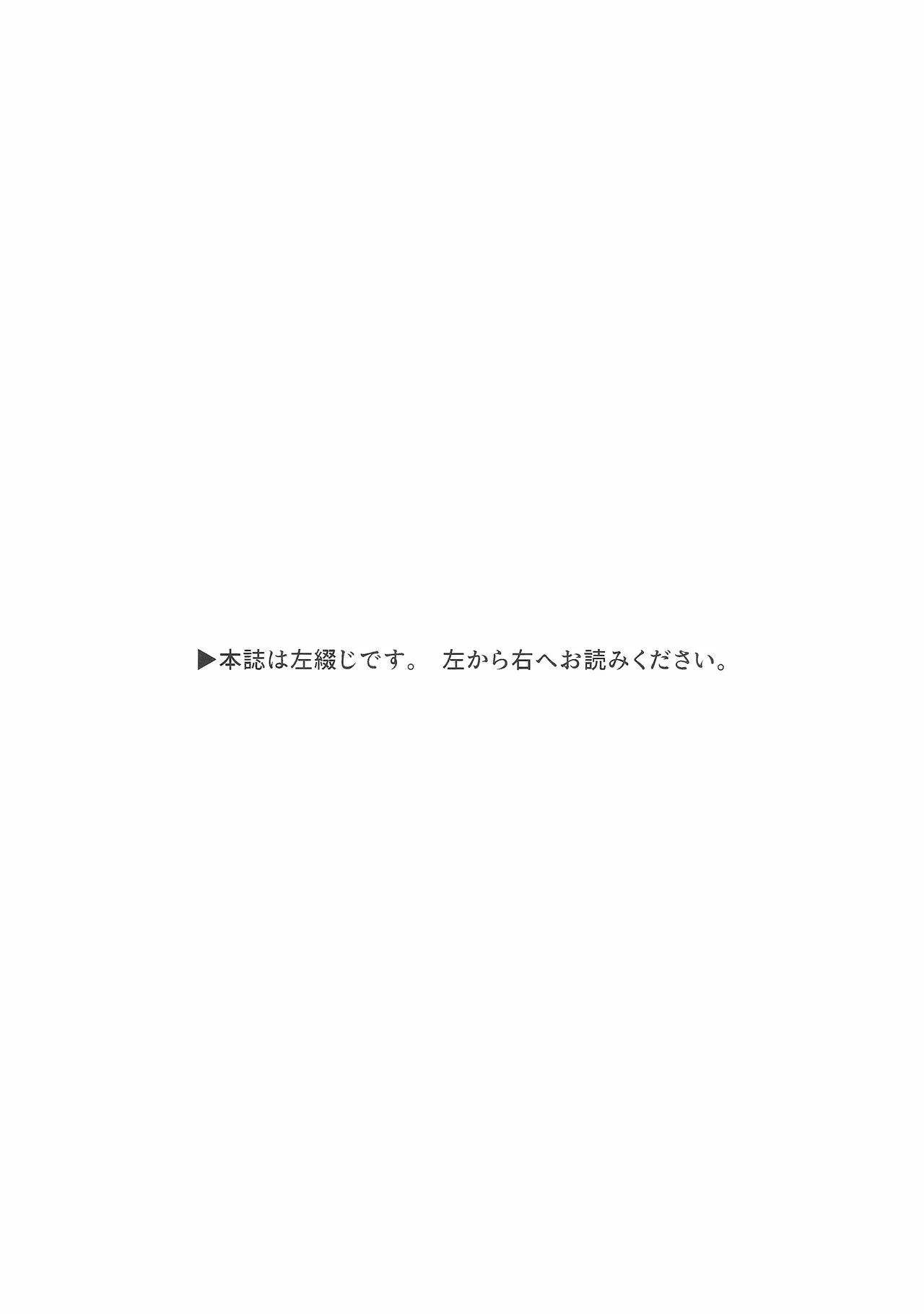 上原歩夢ラブダイエット大作戦!? page 2 full