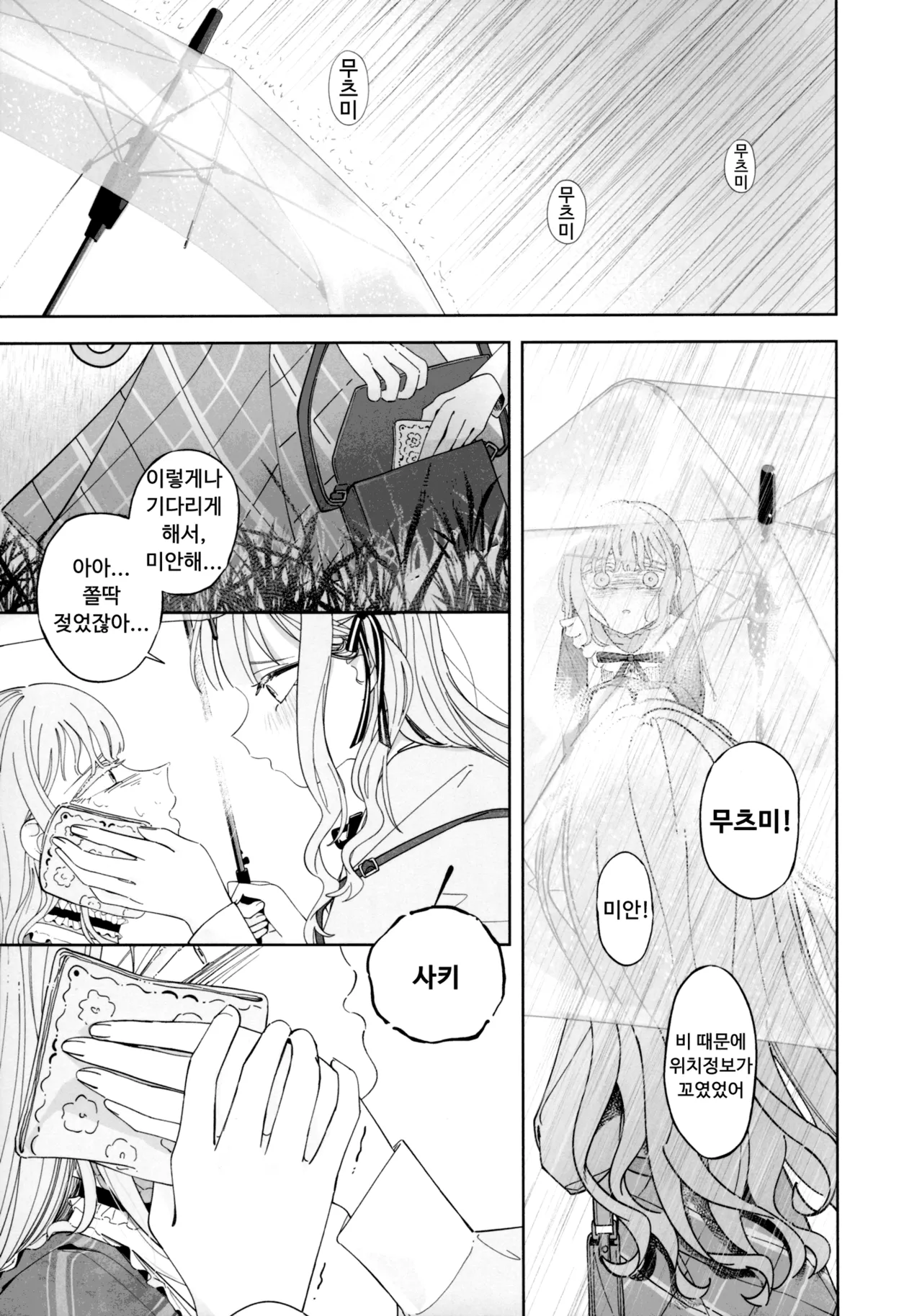 Gan wa Kimi no Tame ni page 11 full
