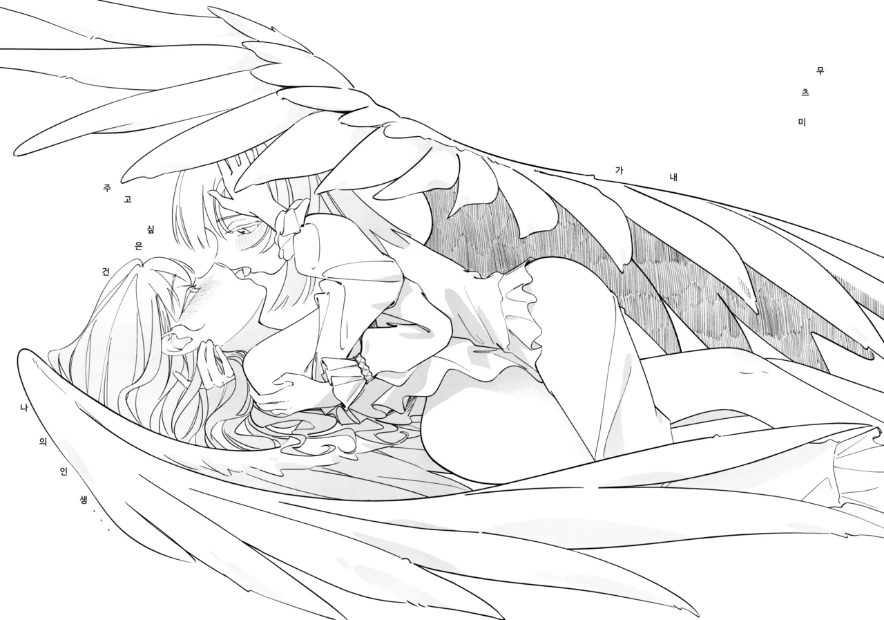 Gan wa Kimi no Tame ni page 2 full
