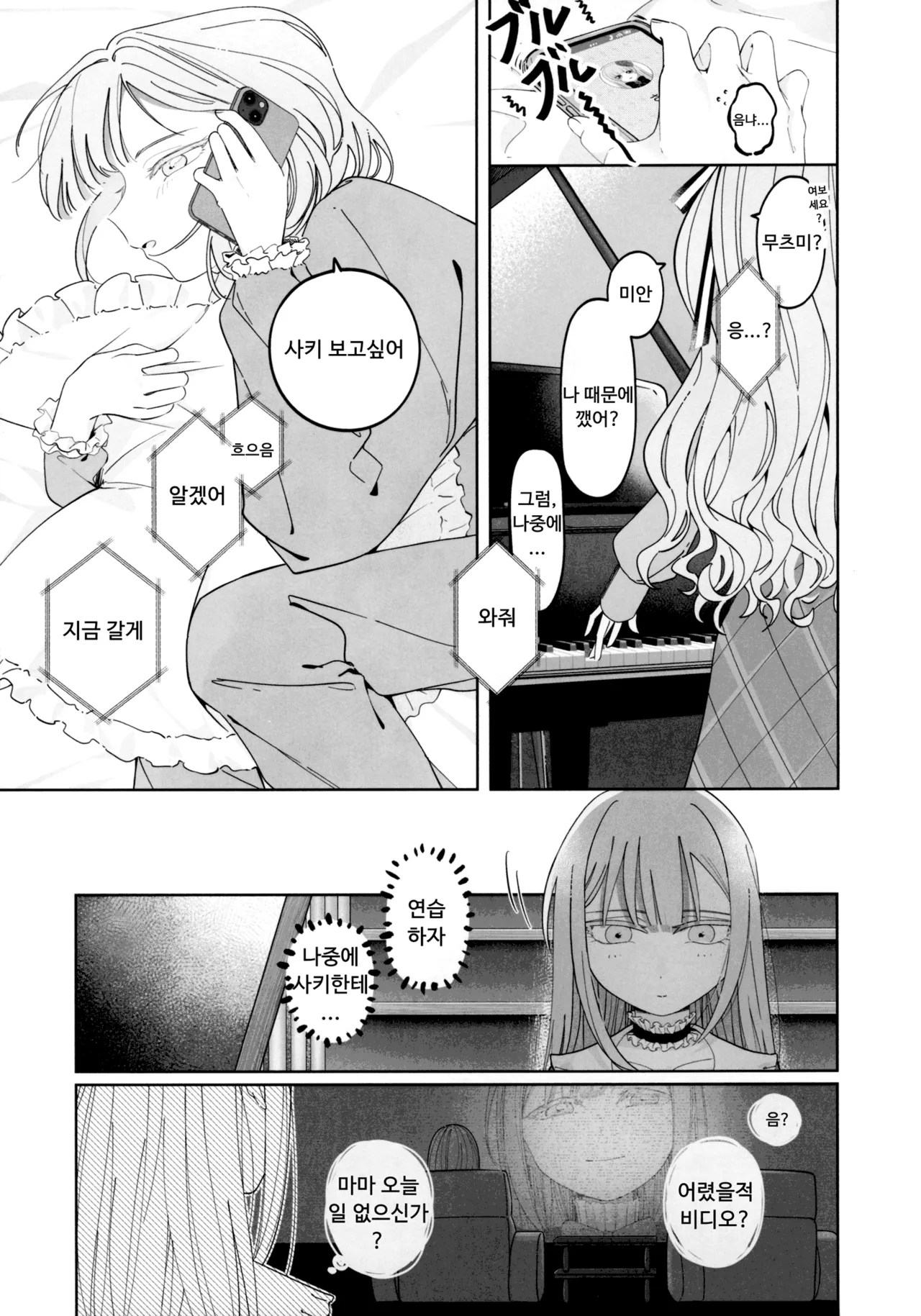 Gan wa Kimi no Tame ni page 3 full
