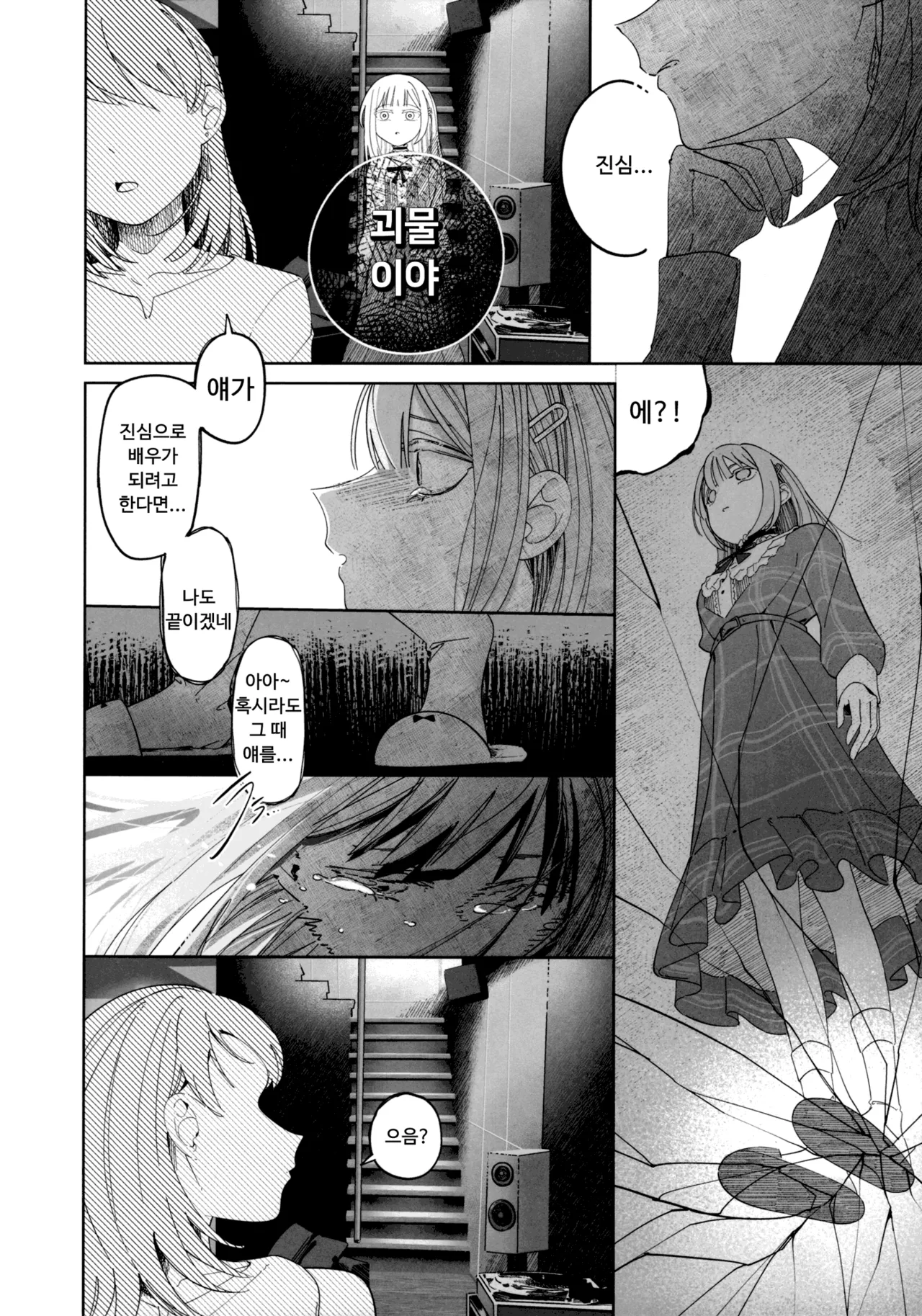Gan wa Kimi no Tame ni page 4 full