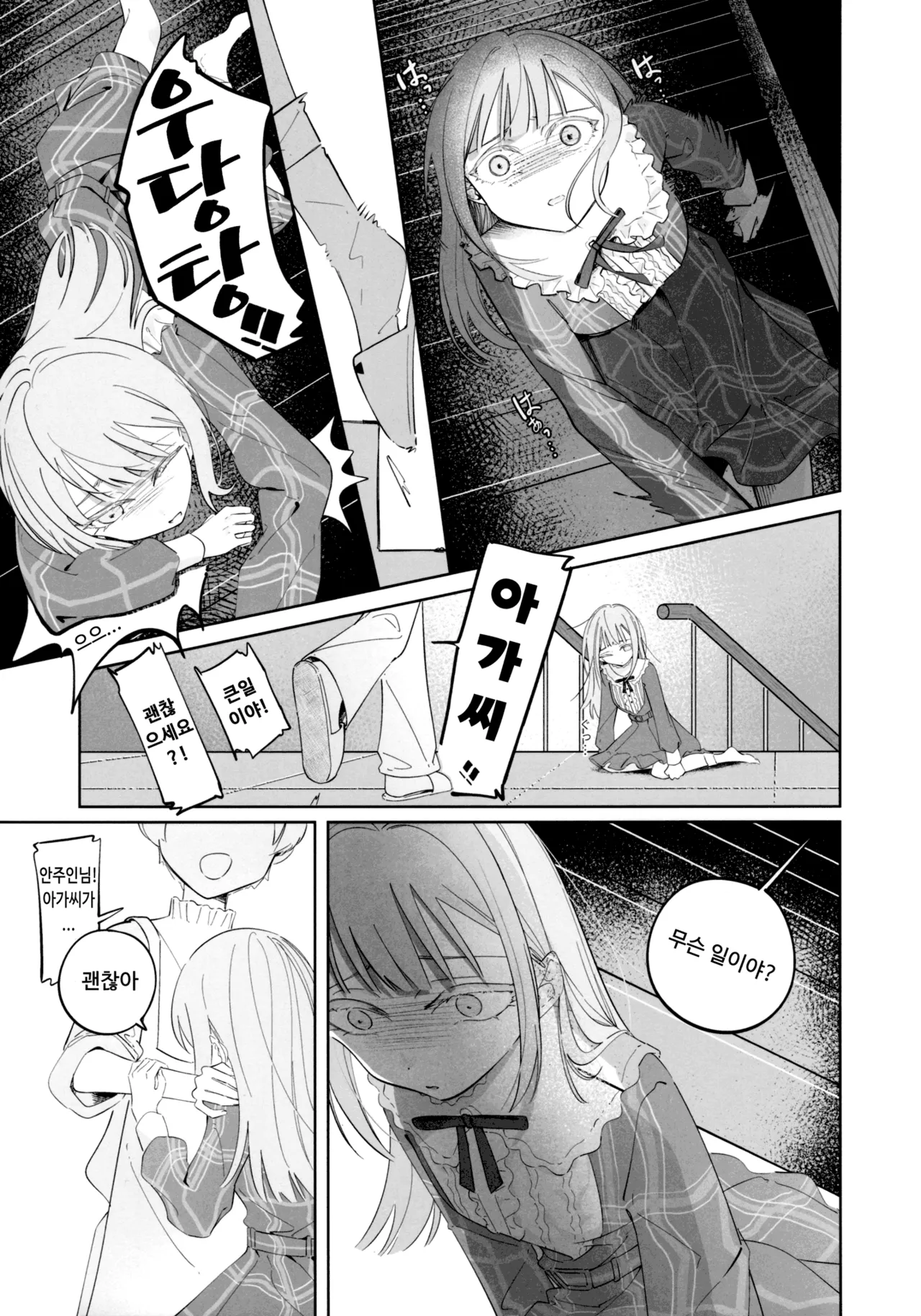 Gan wa Kimi no Tame ni page 5 full