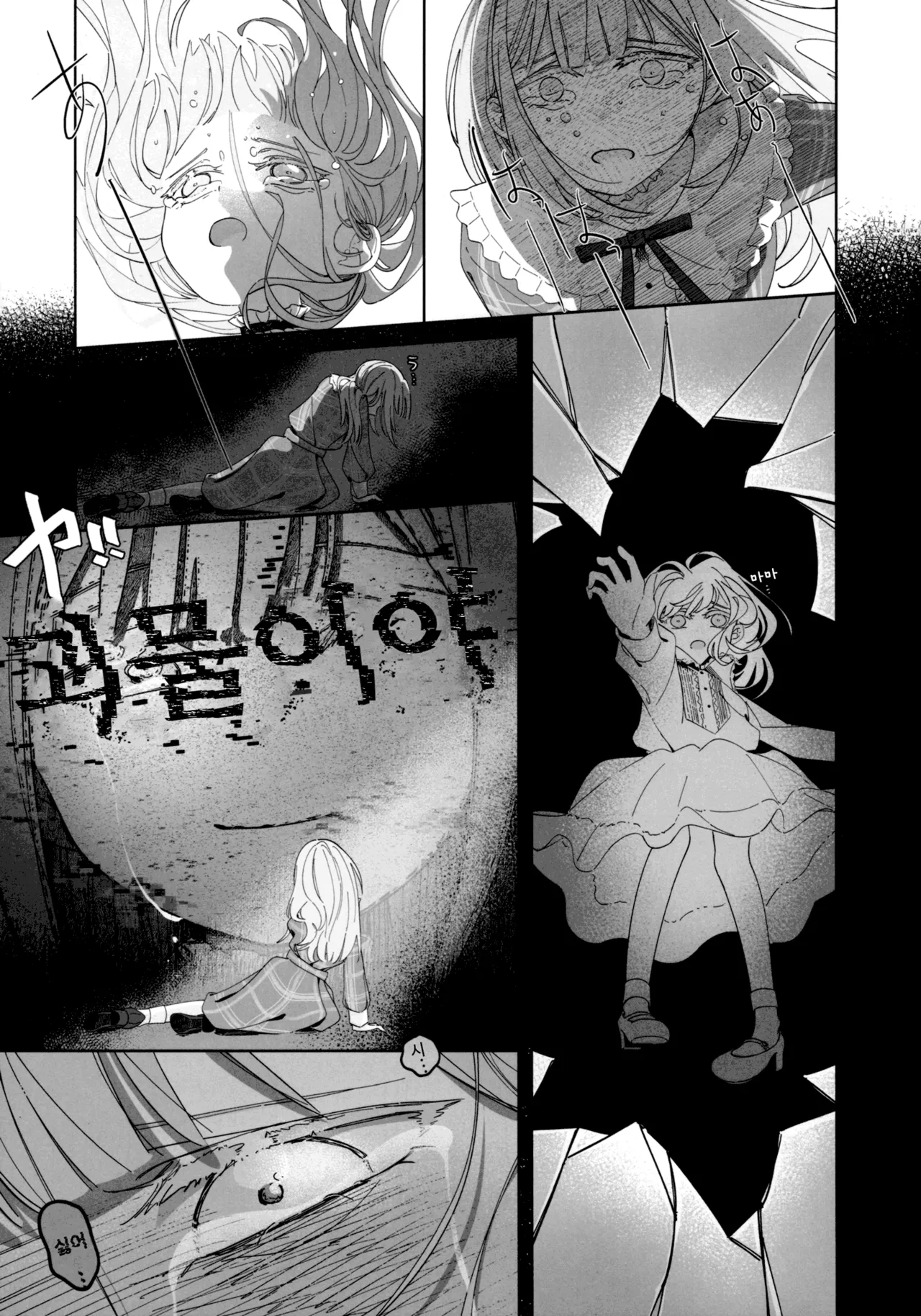 Gan wa Kimi no Tame ni page 7 full
