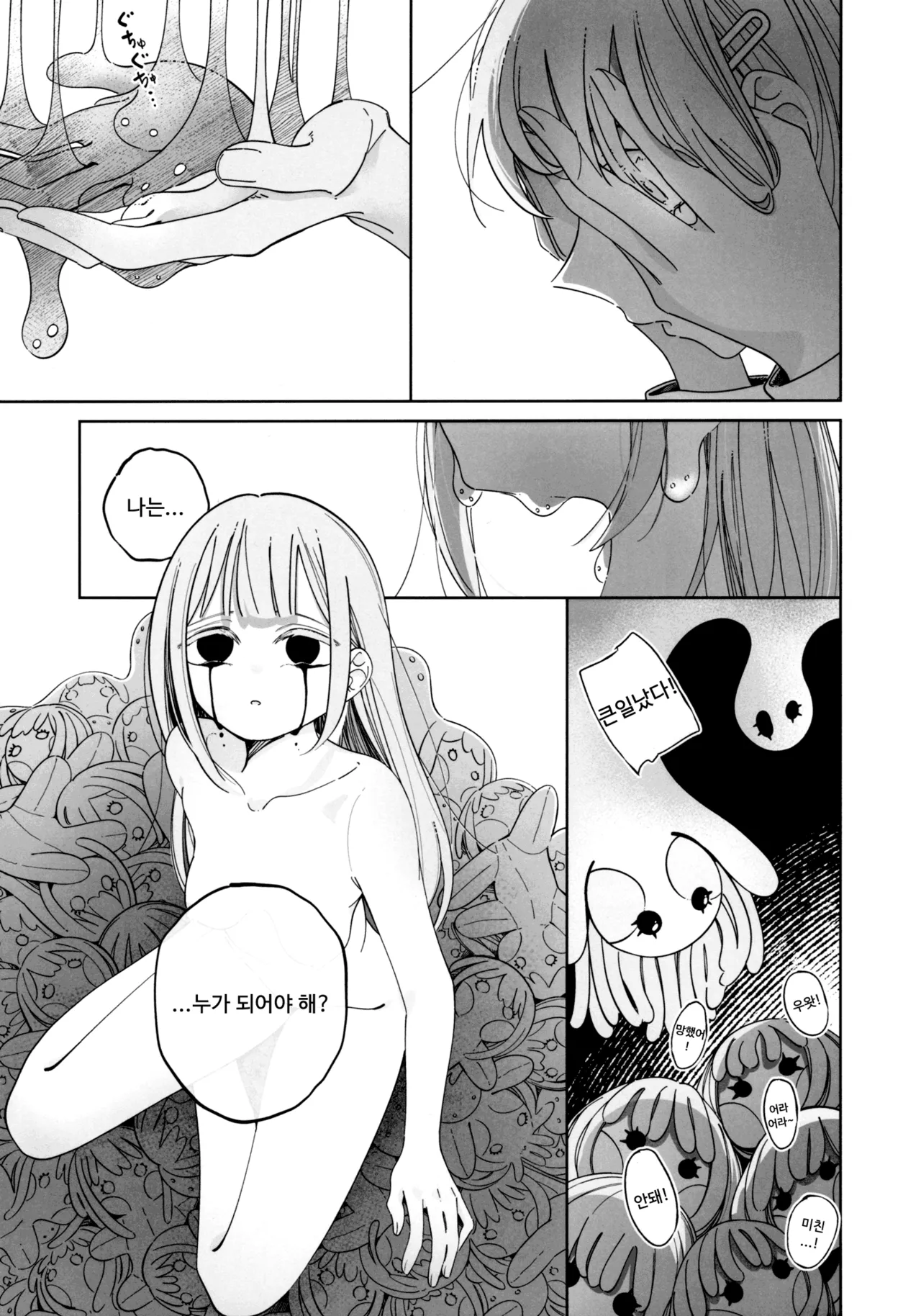 Gan wa Kimi no Tame ni page 9 full