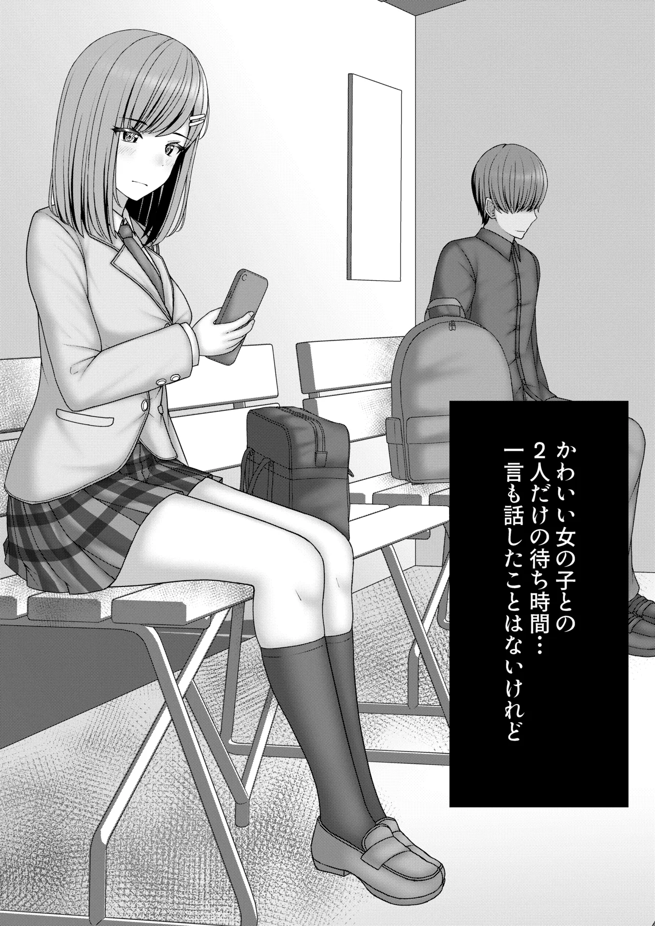 Anoko ga hoshii page 4 full
