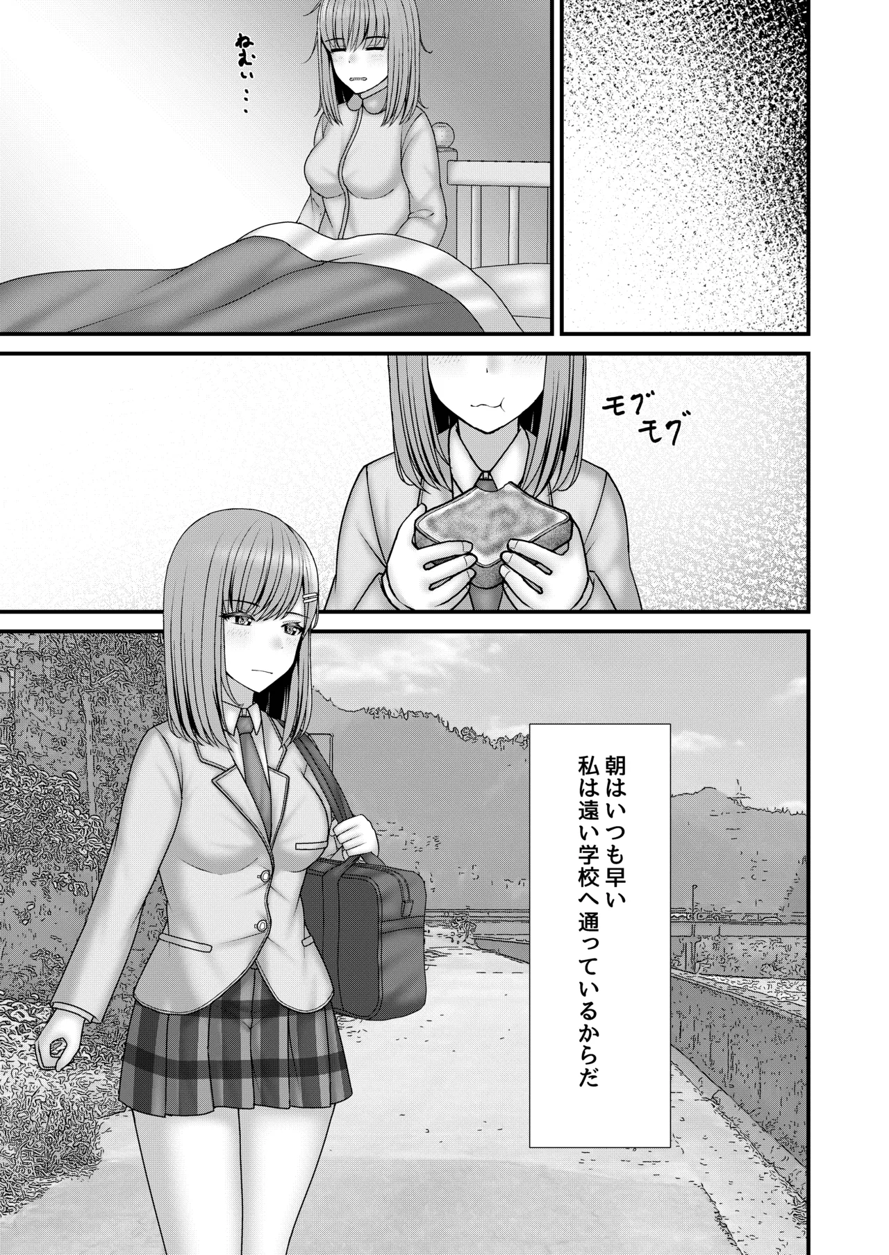 Anoko ga hoshii page 8 full