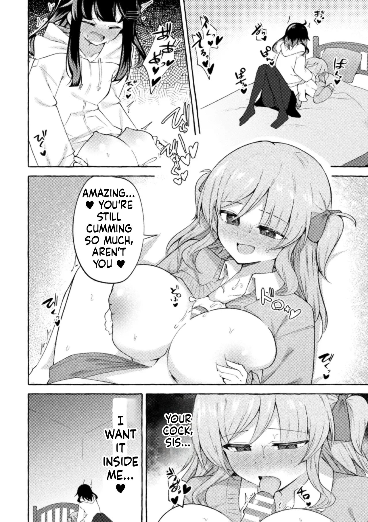How to Make Your Older Sister Your Lover page 12 full