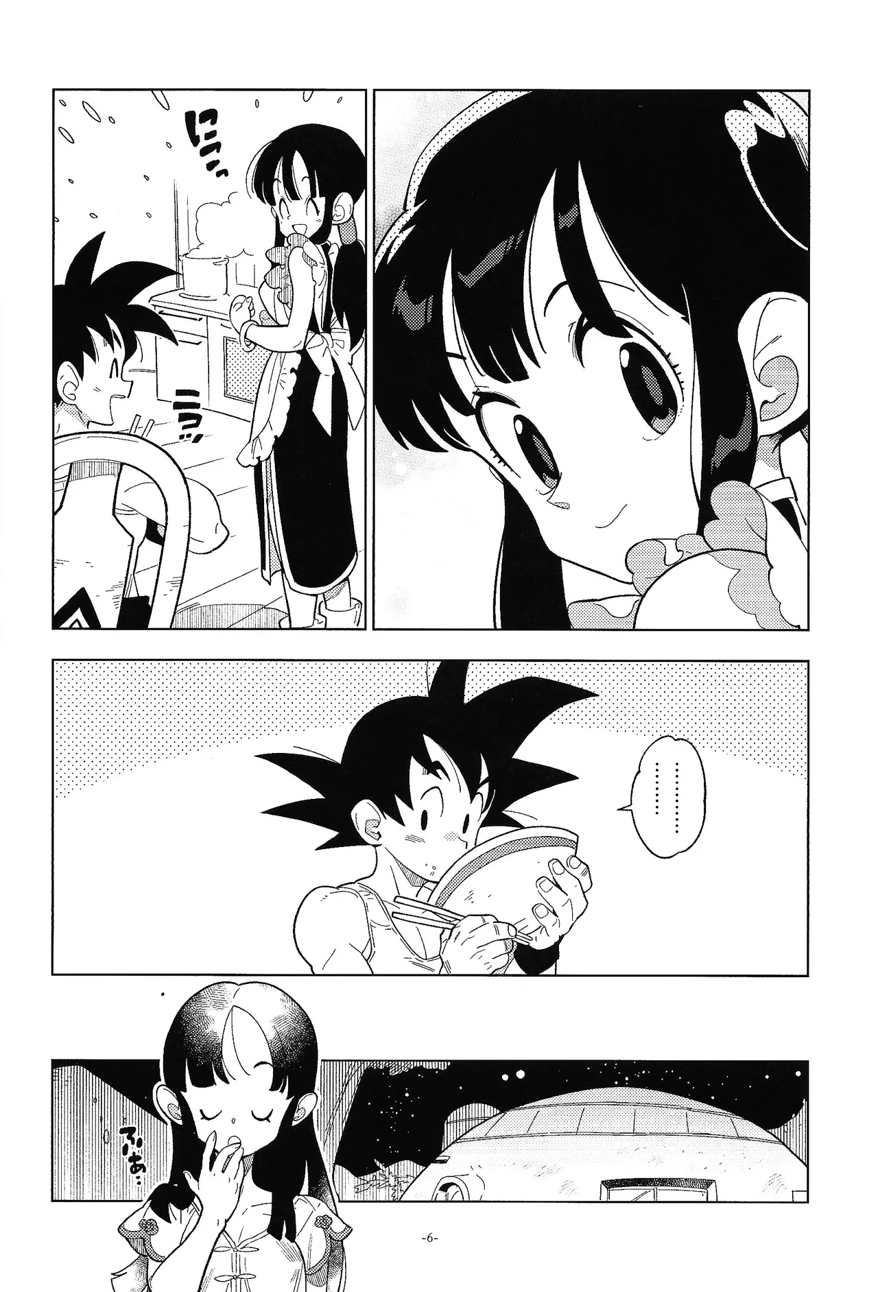 Shinkon no Futari! page 5 full