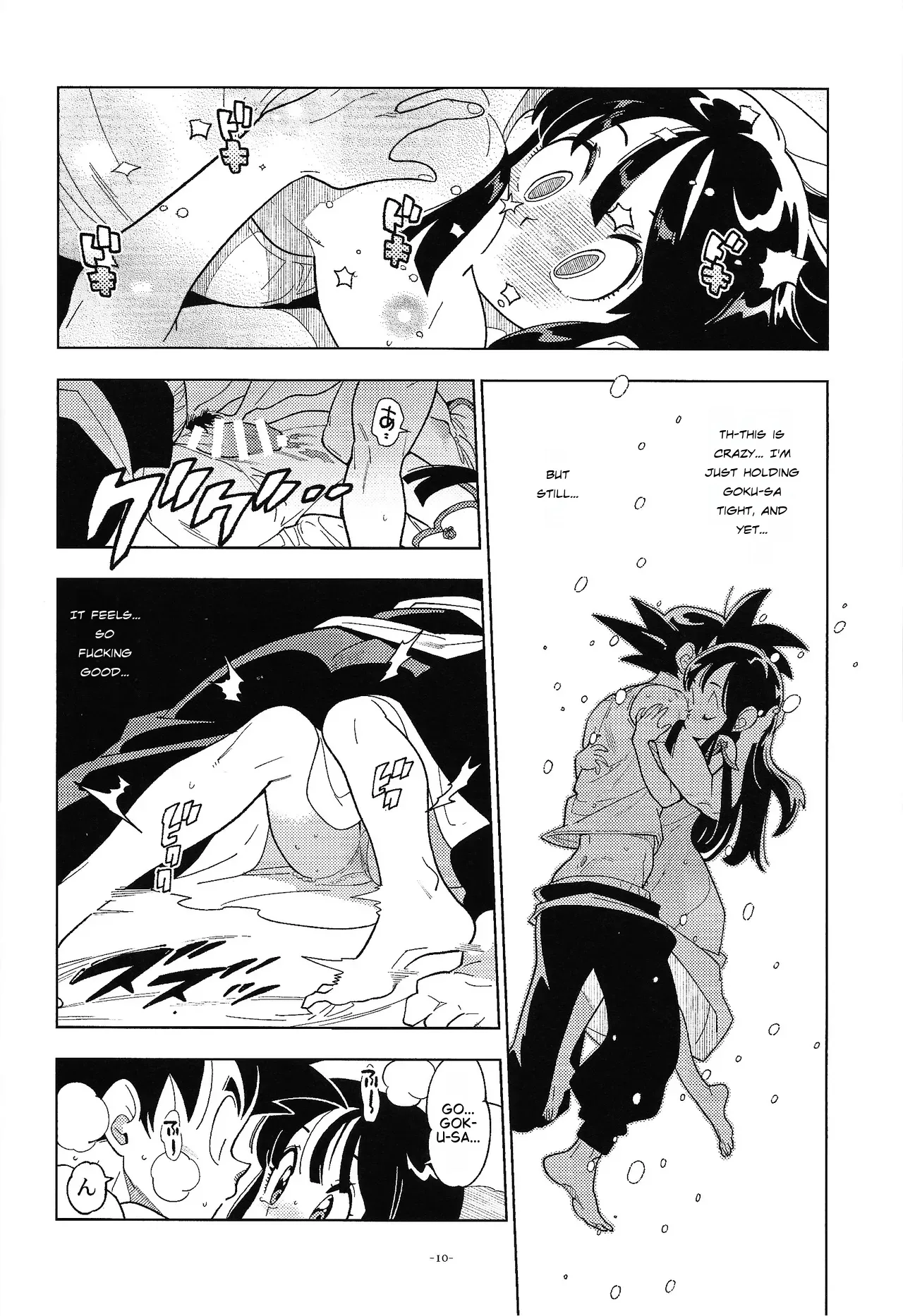 Shinkon no Futari! page 9 full