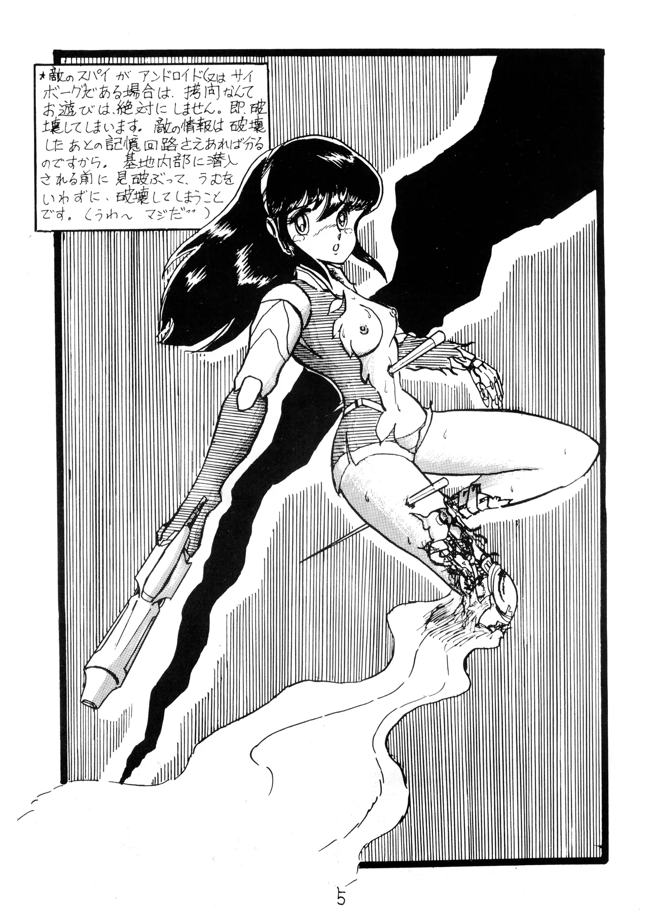 Gyakuten Ippatsu Esukēpu - ESCAPE Revised Edition - Illustration Collection - Inaugural Issue - Volume 1 page 7 full