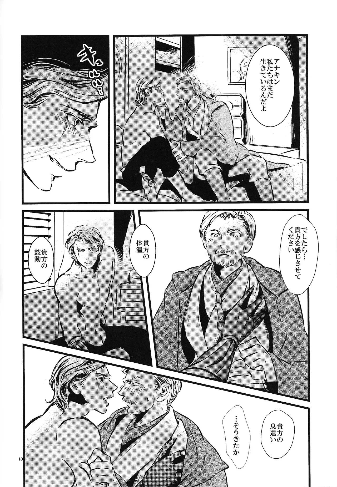 My Precious page 11 full