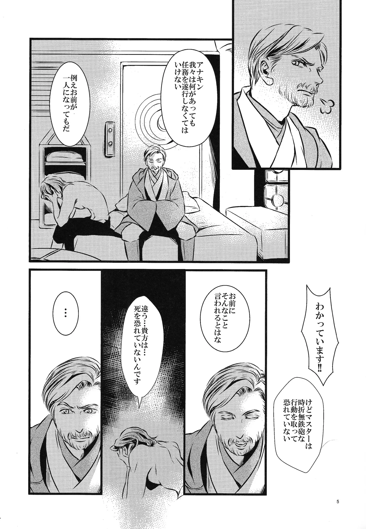 My Precious page 6 full