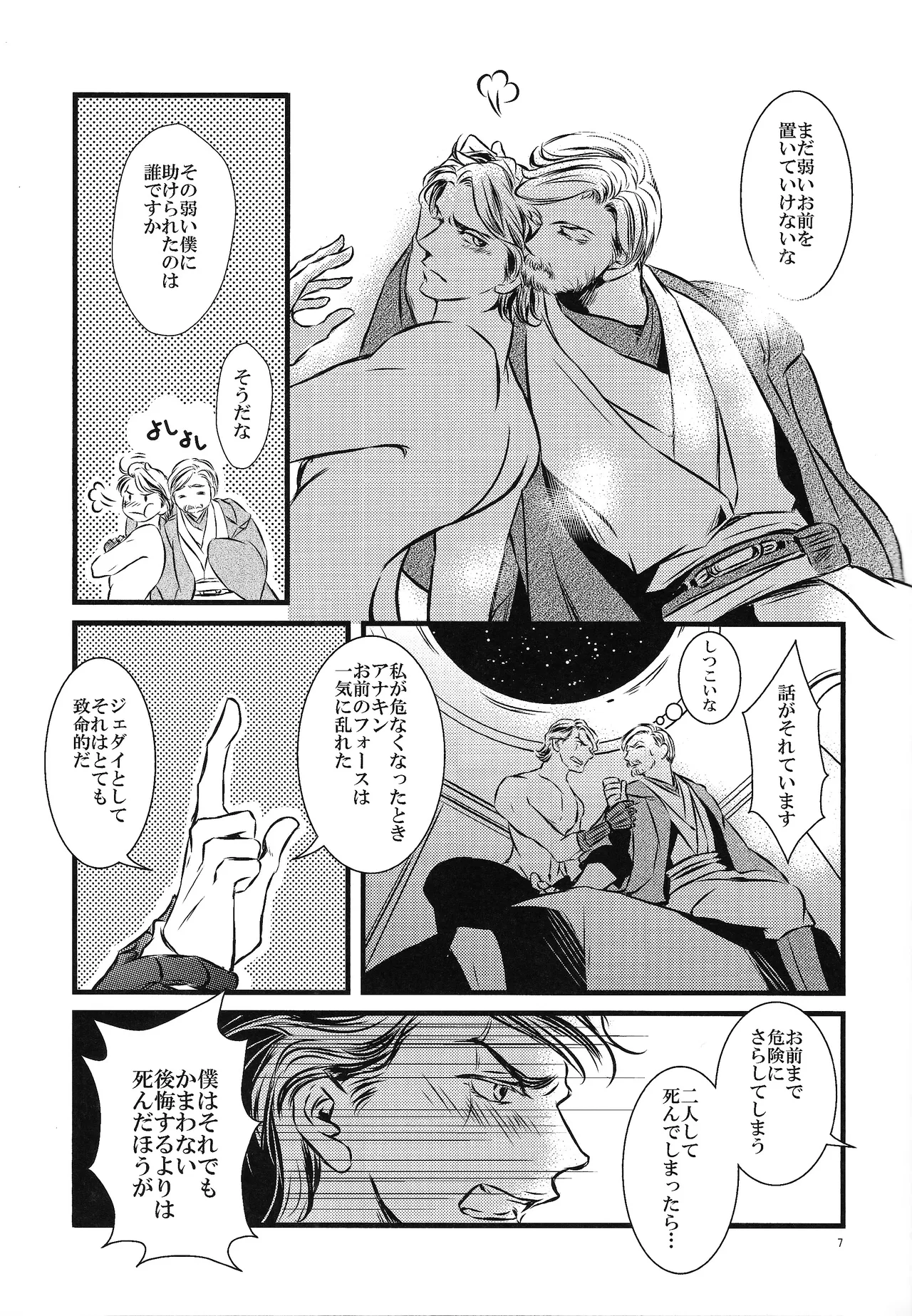 My Precious page 8 full