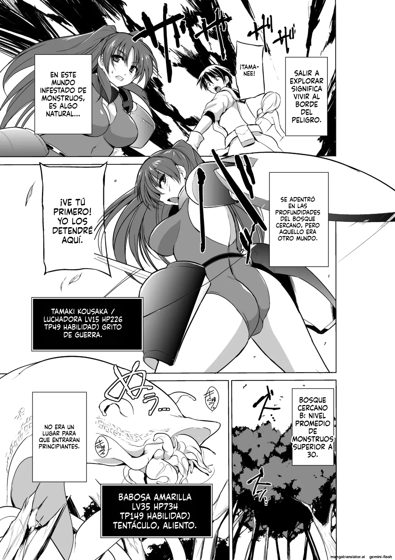 09 - Dungeon Travelers - Tamaki no Himegoto 2  MTL page 3 full