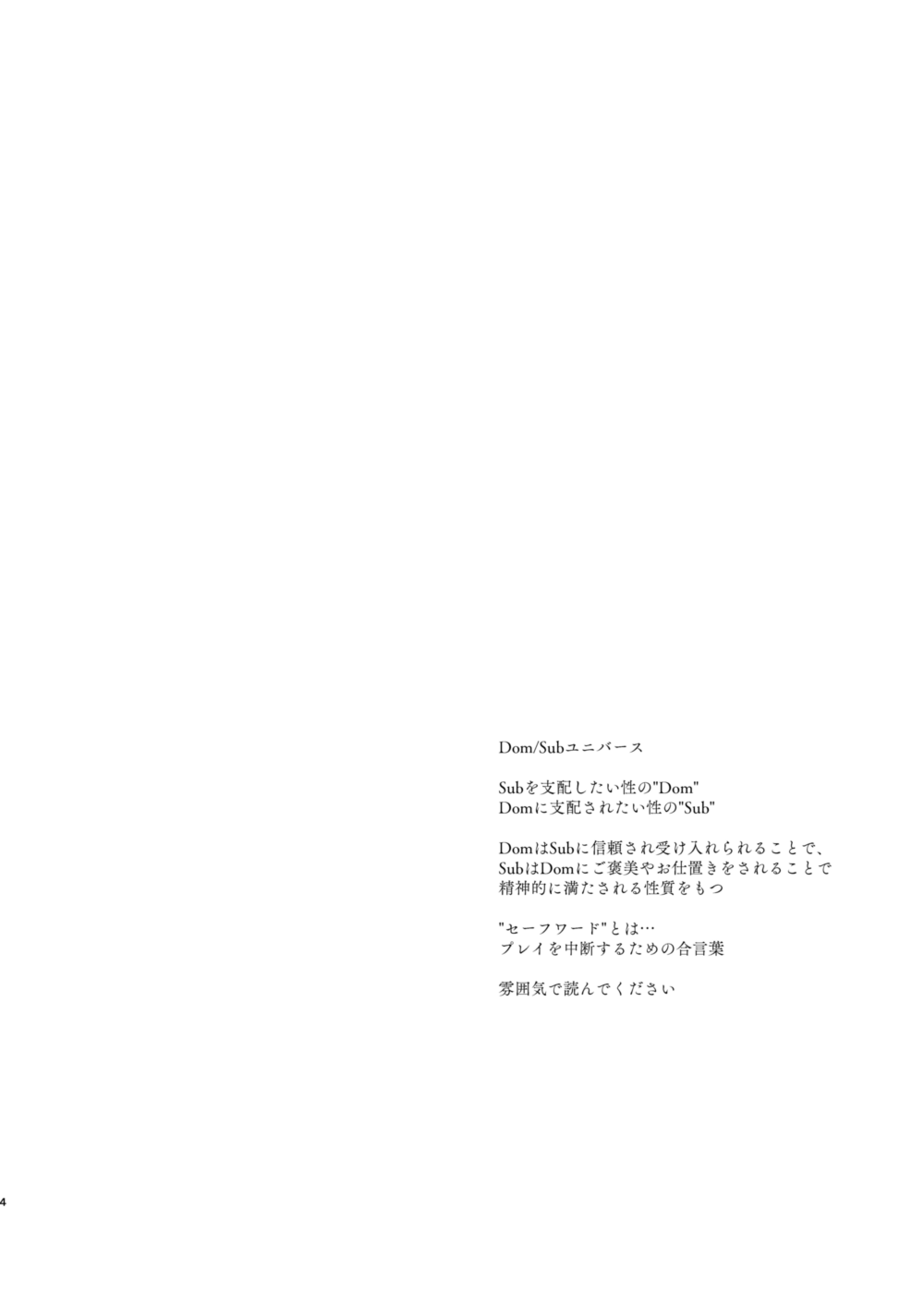 ポラリス page 3 full