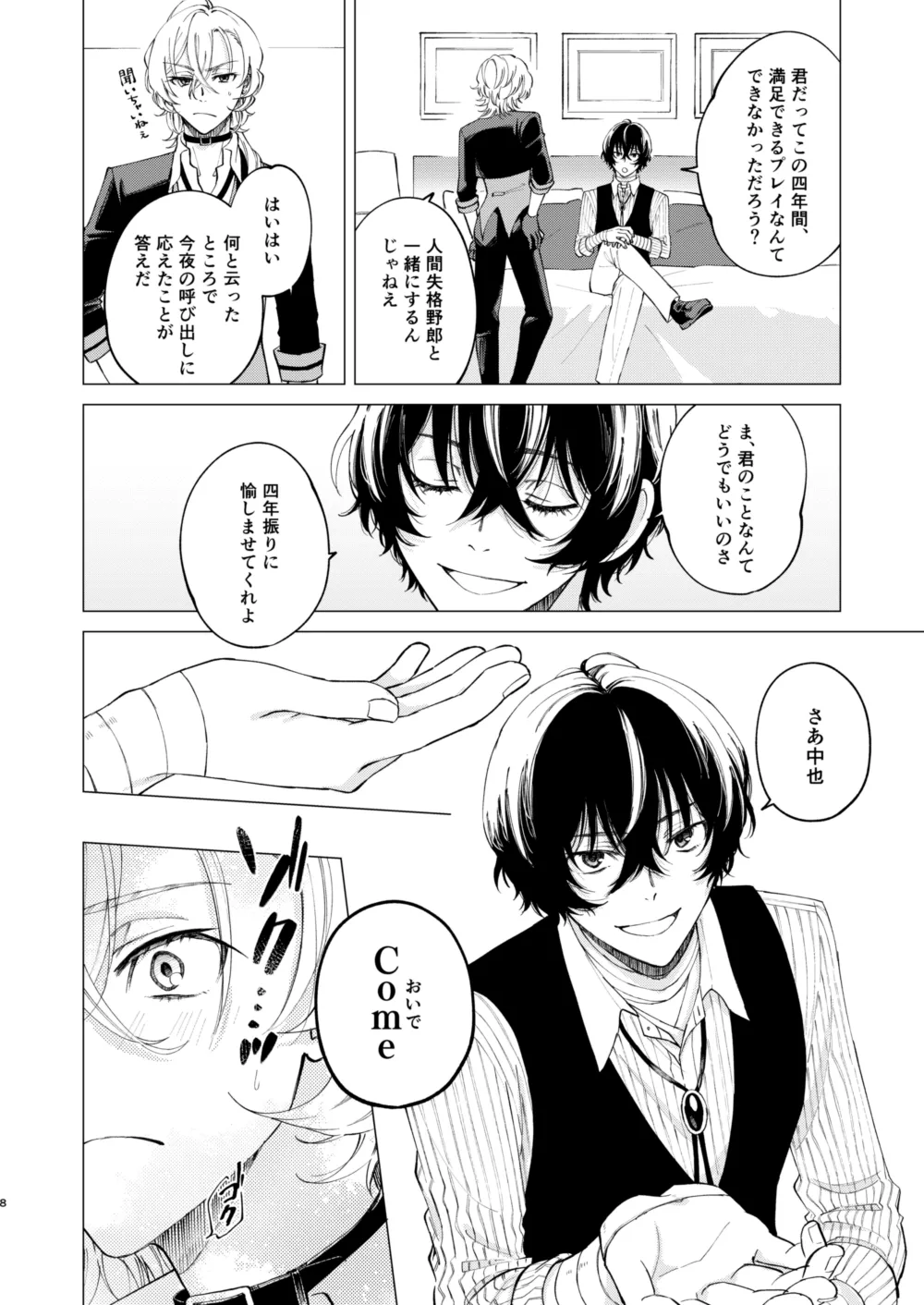 ポラリス page 7 full