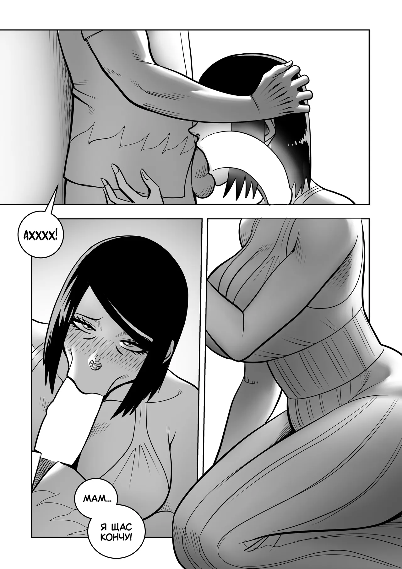 AT THE BEACH - CH1 | НА ПЛЯЖЕ - часть 1 page 12 full