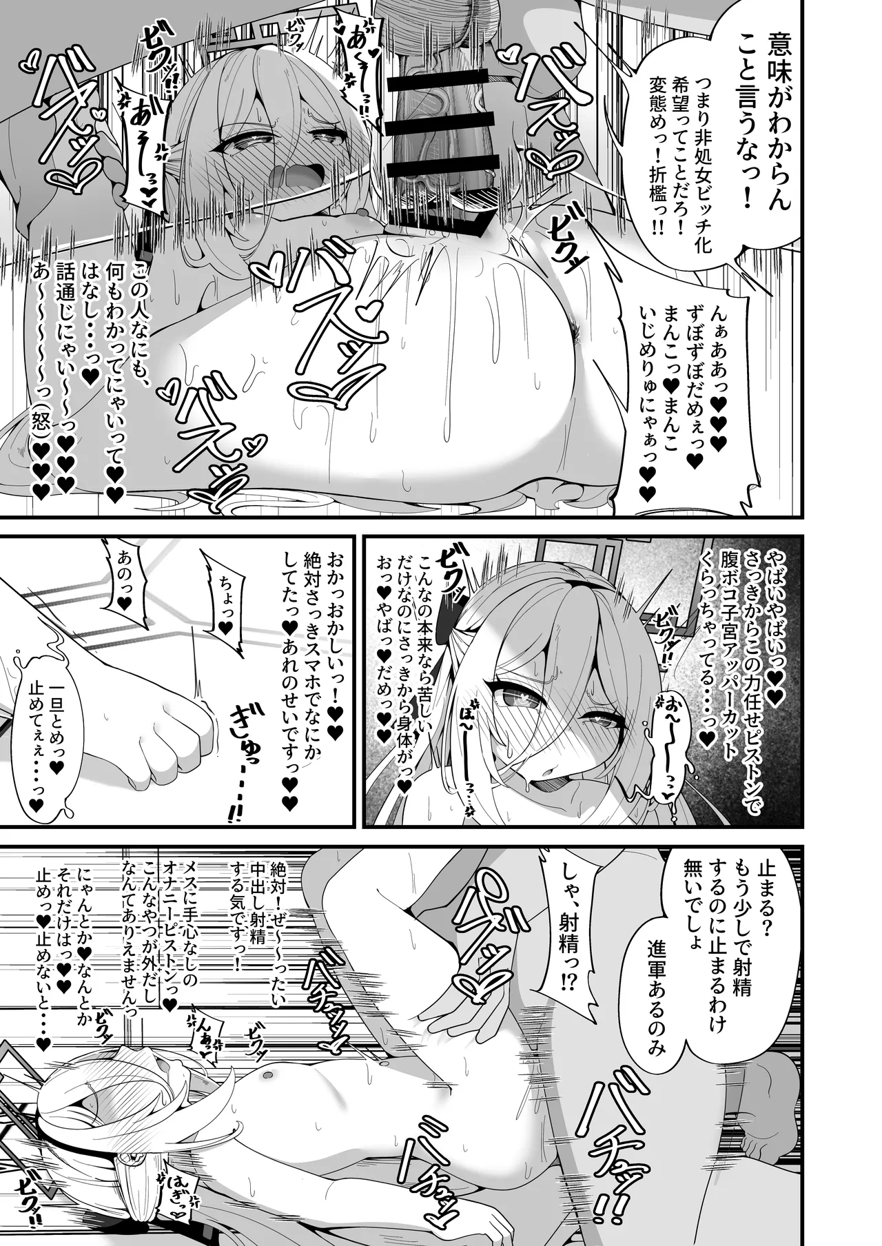 ケイちゃんのいら→デレマインド page 11 full