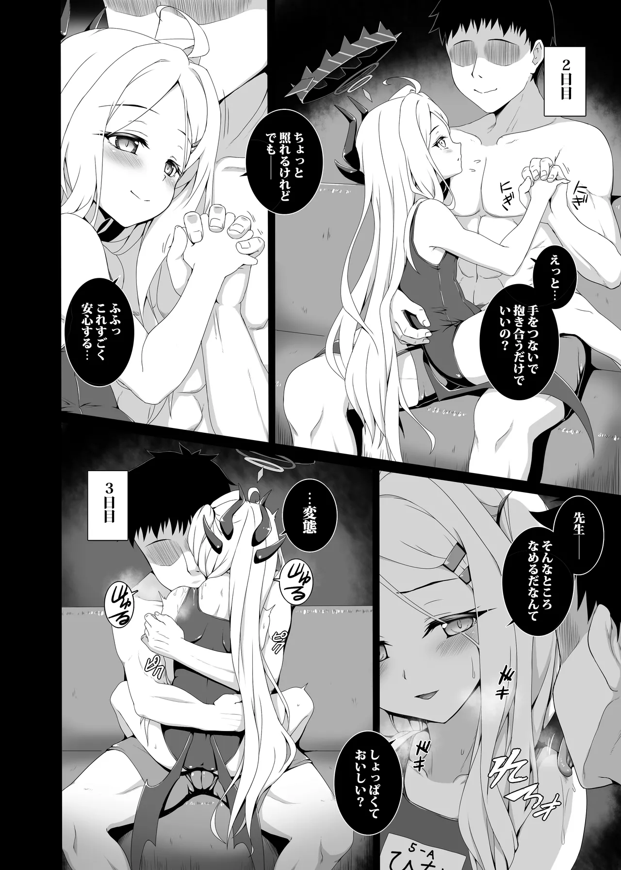 Hina to Mizugi de Polynesian Sex Suru Hon page 4 full