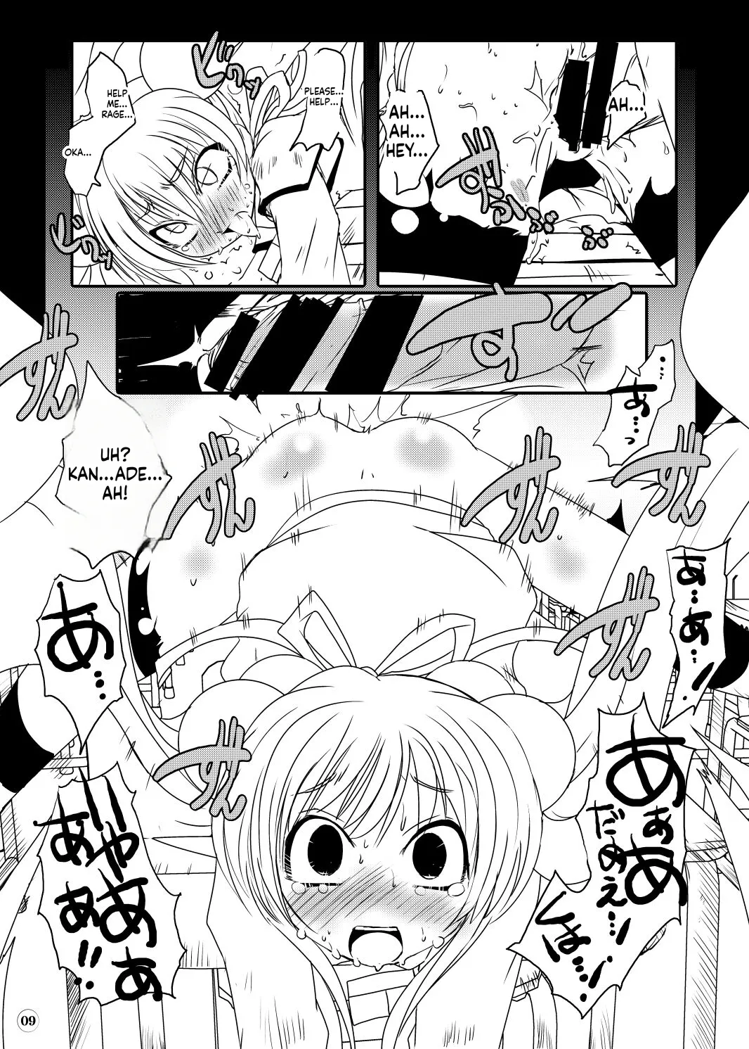Suitekiya Kojika Doujinshi Soushuuhen page 11 full