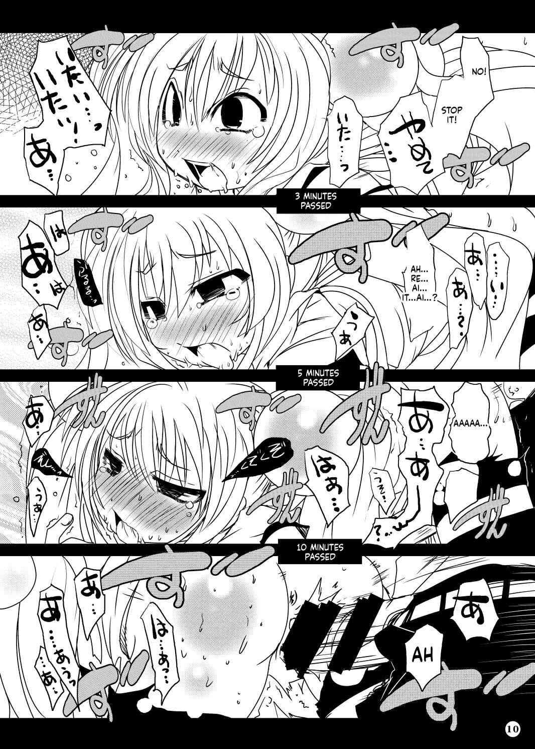 Suitekiya Kojika Doujinshi Soushuuhen page 12 full