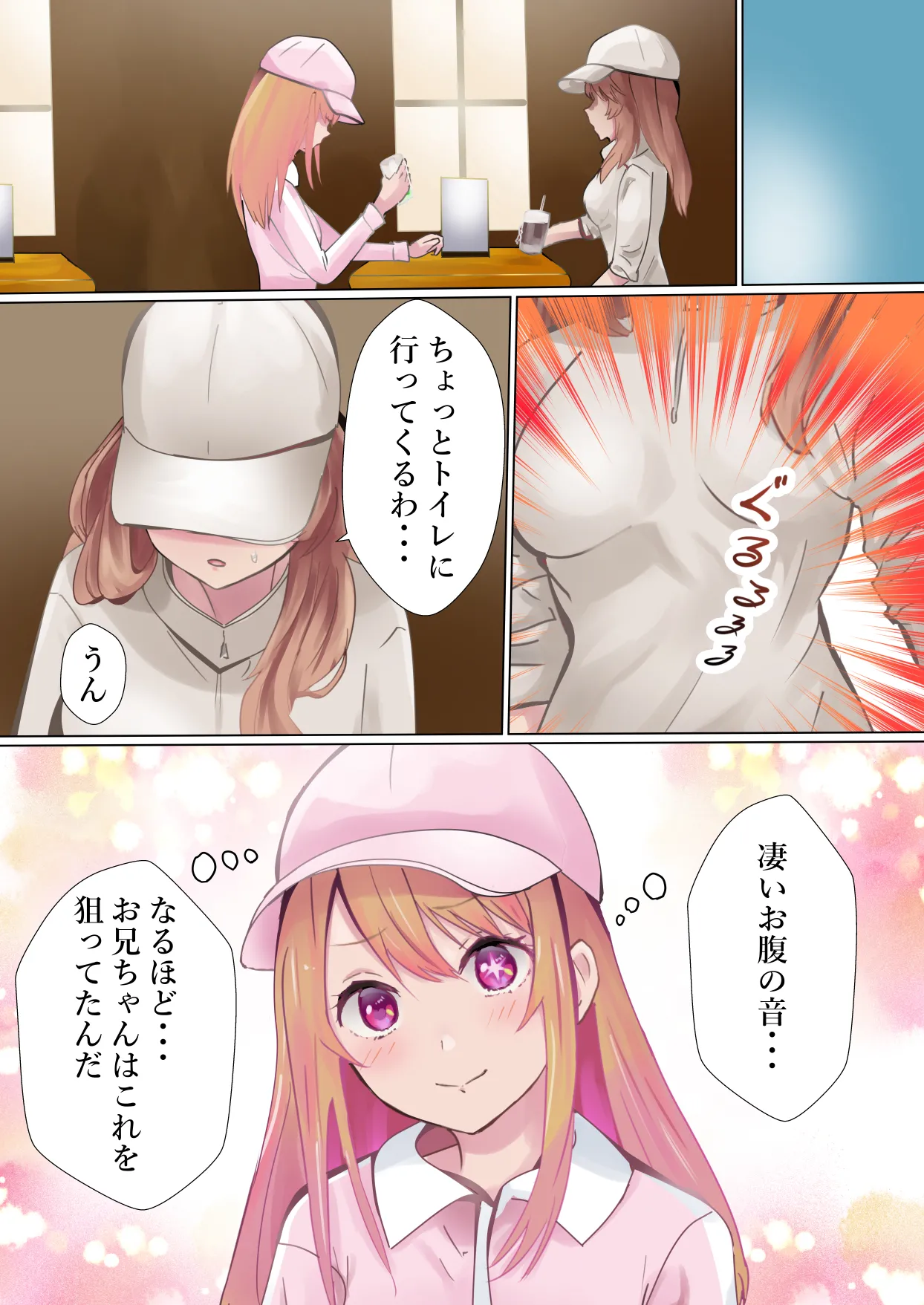 Shachou no Tatakai page 11 full