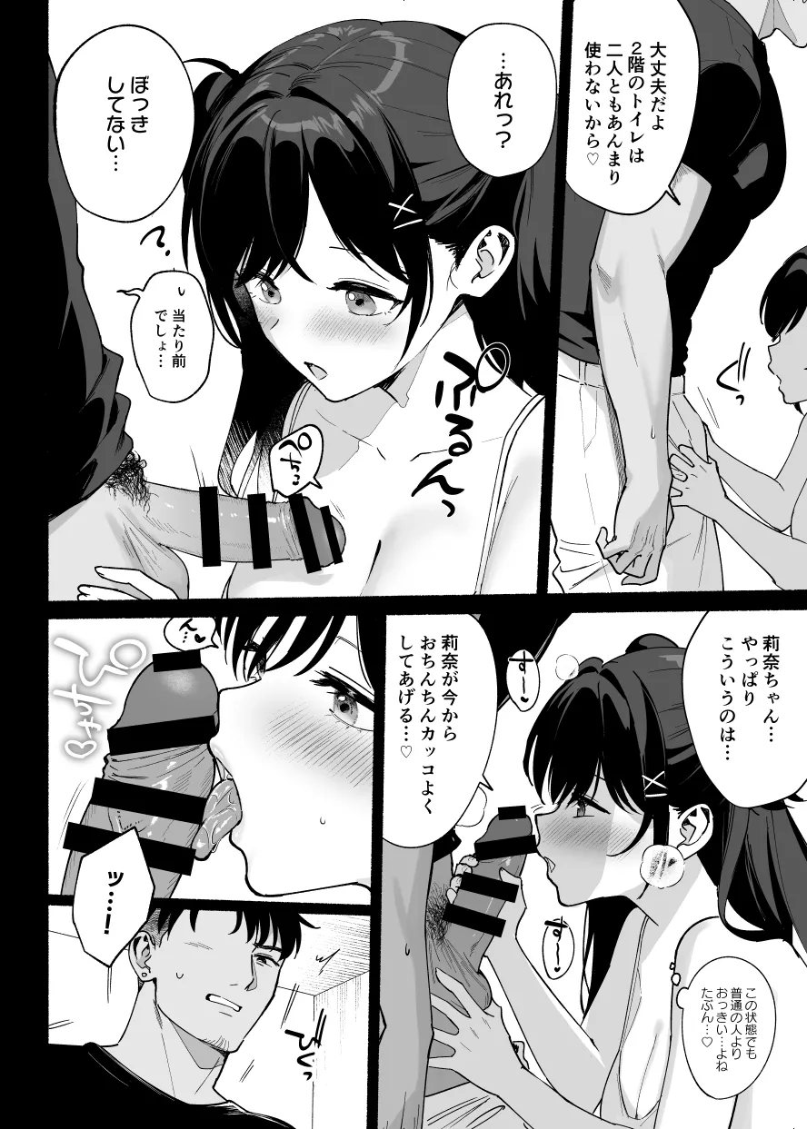 雌ノ家 3 page 11 full