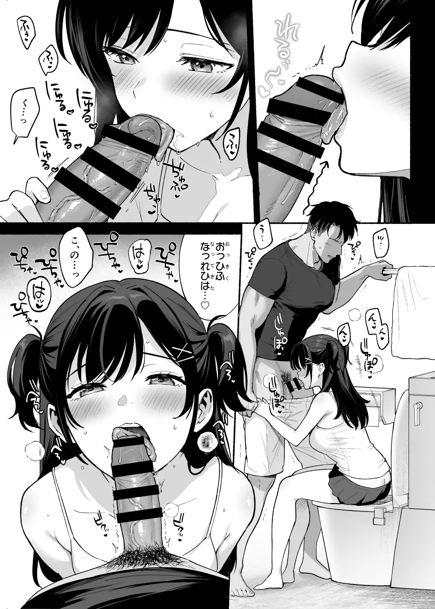 雌ノ家 3 page 12 full