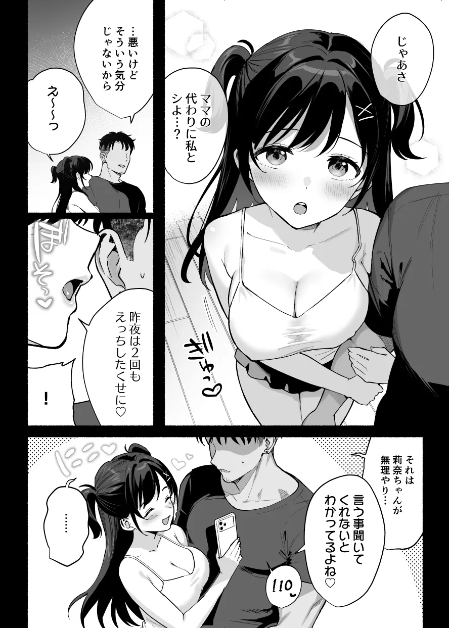 雌ノ家 3 page 9 full