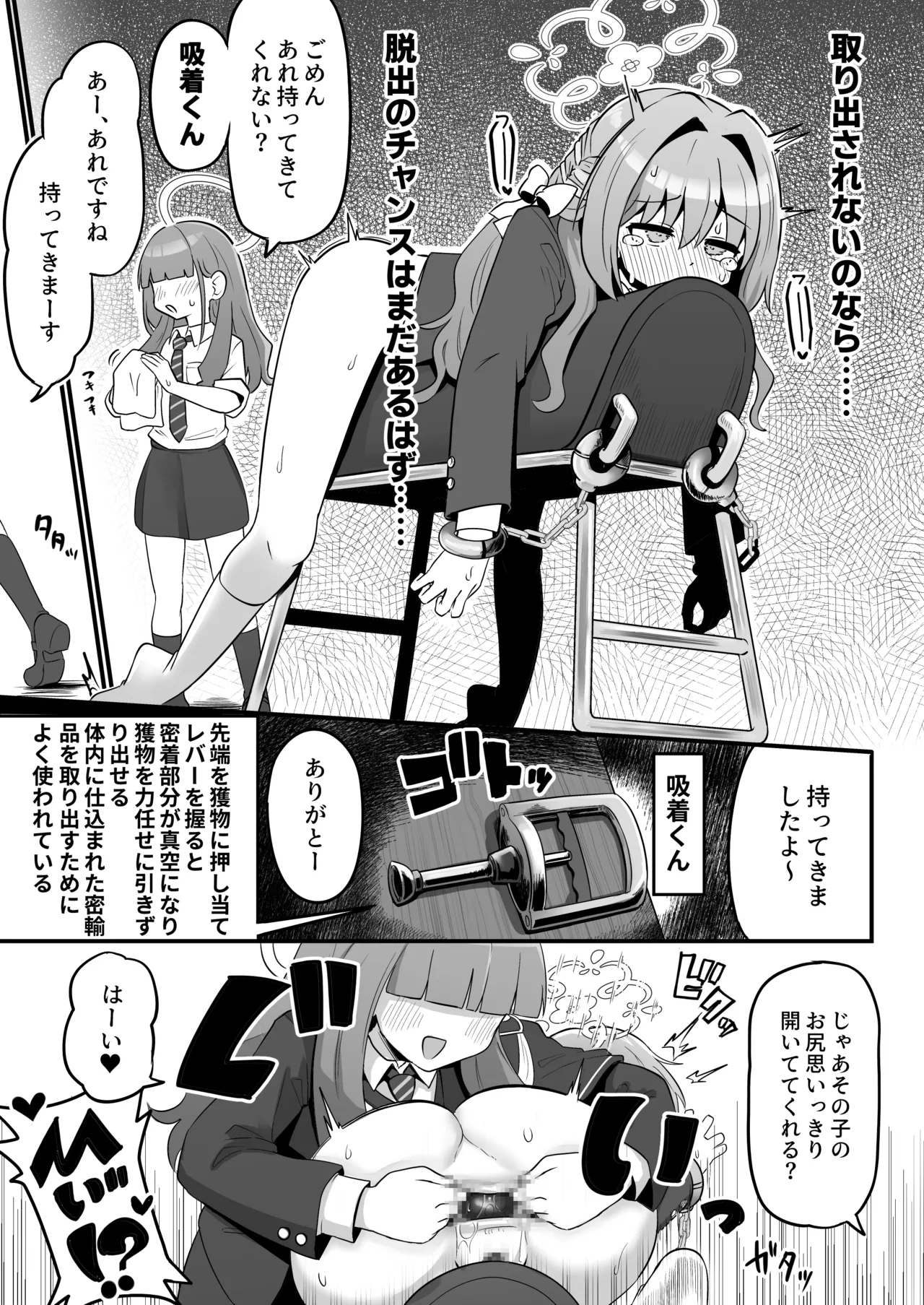特殊交易品の持ち込みがバレて押収されちゃうミヨ本 page 11 full