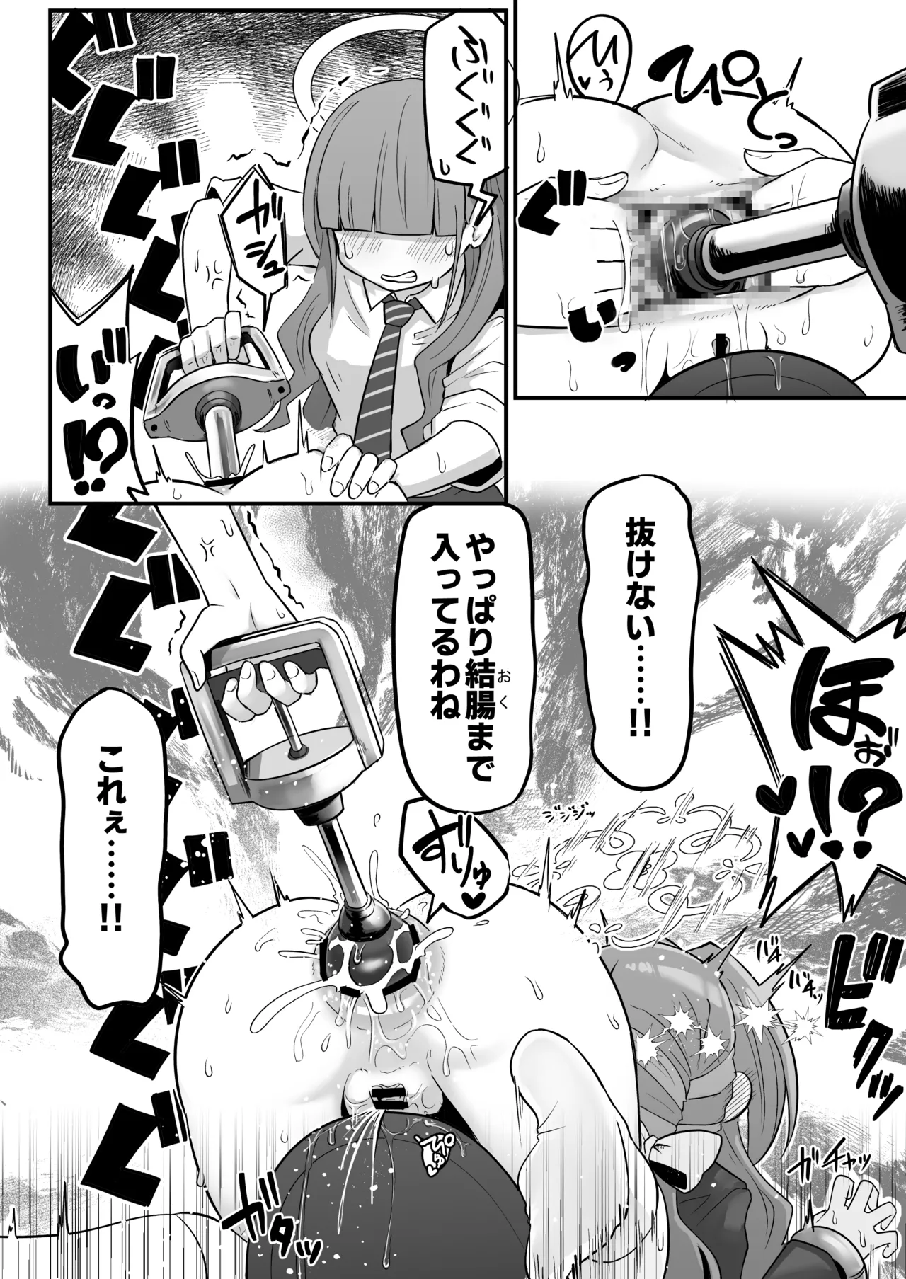 特殊交易品の持ち込みがバレて押収されちゃうミヨ本 page 12 full