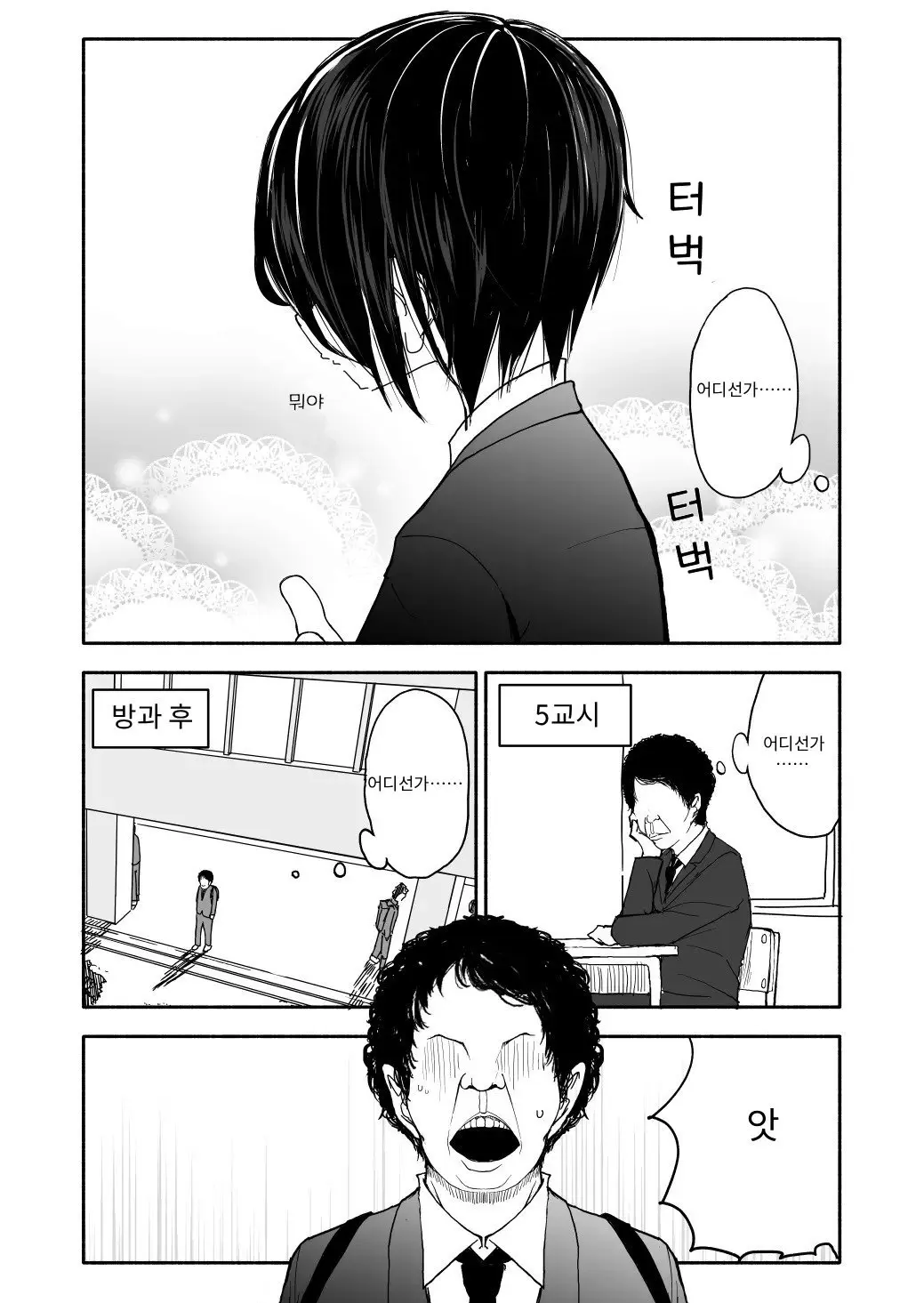 클래니 동맹 1~5화 page 10 full